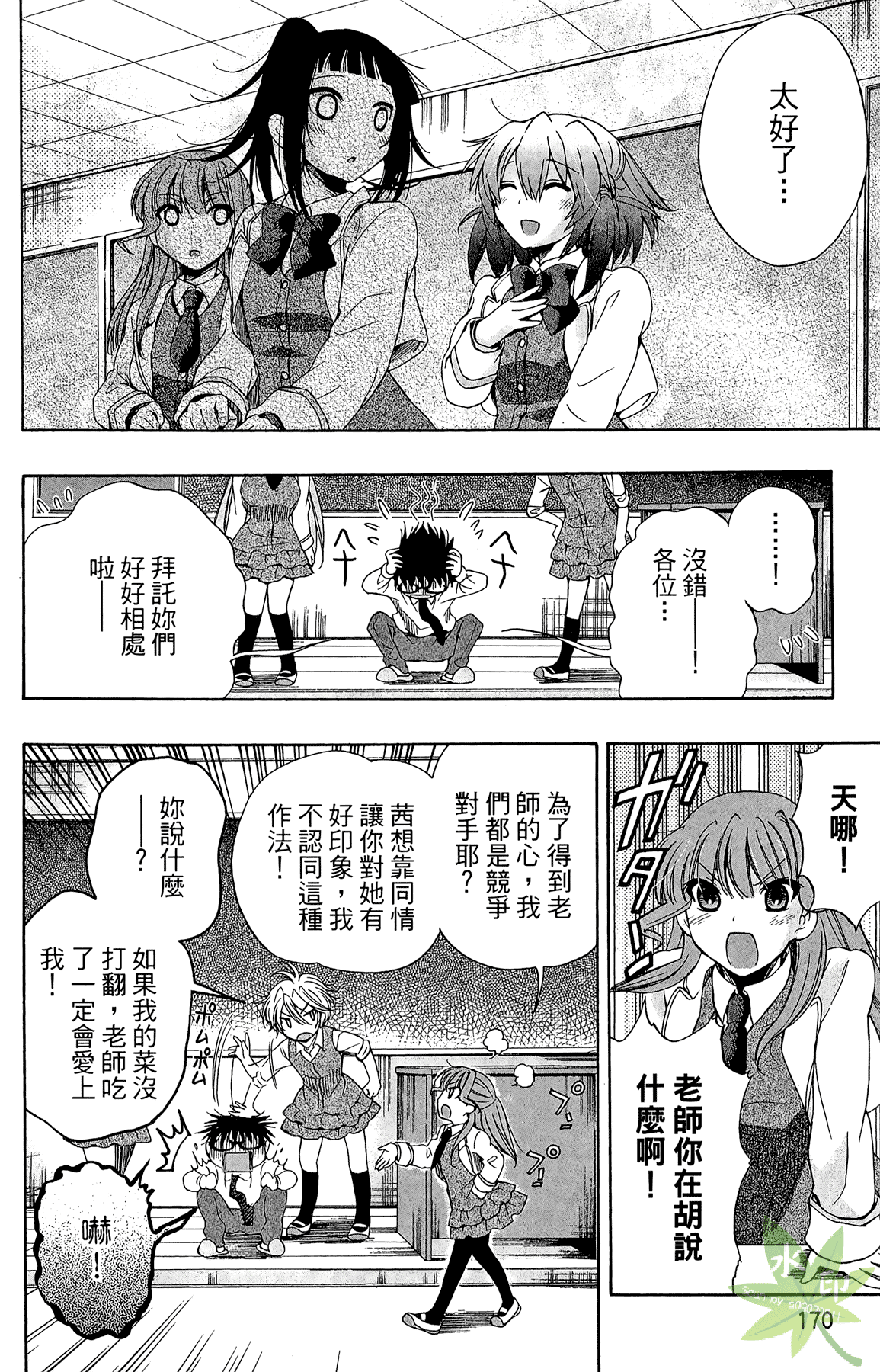 Page 172