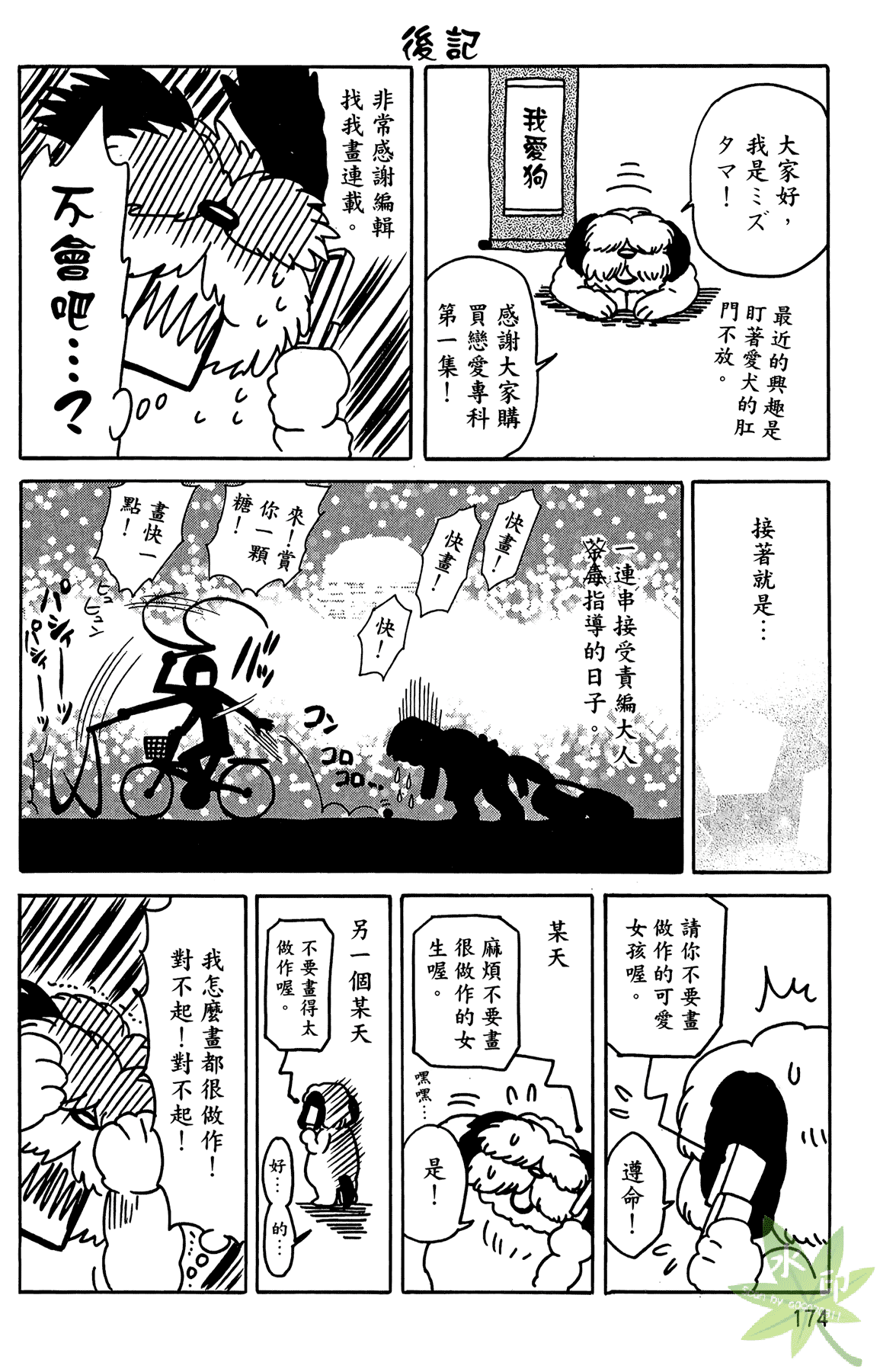 Page 176