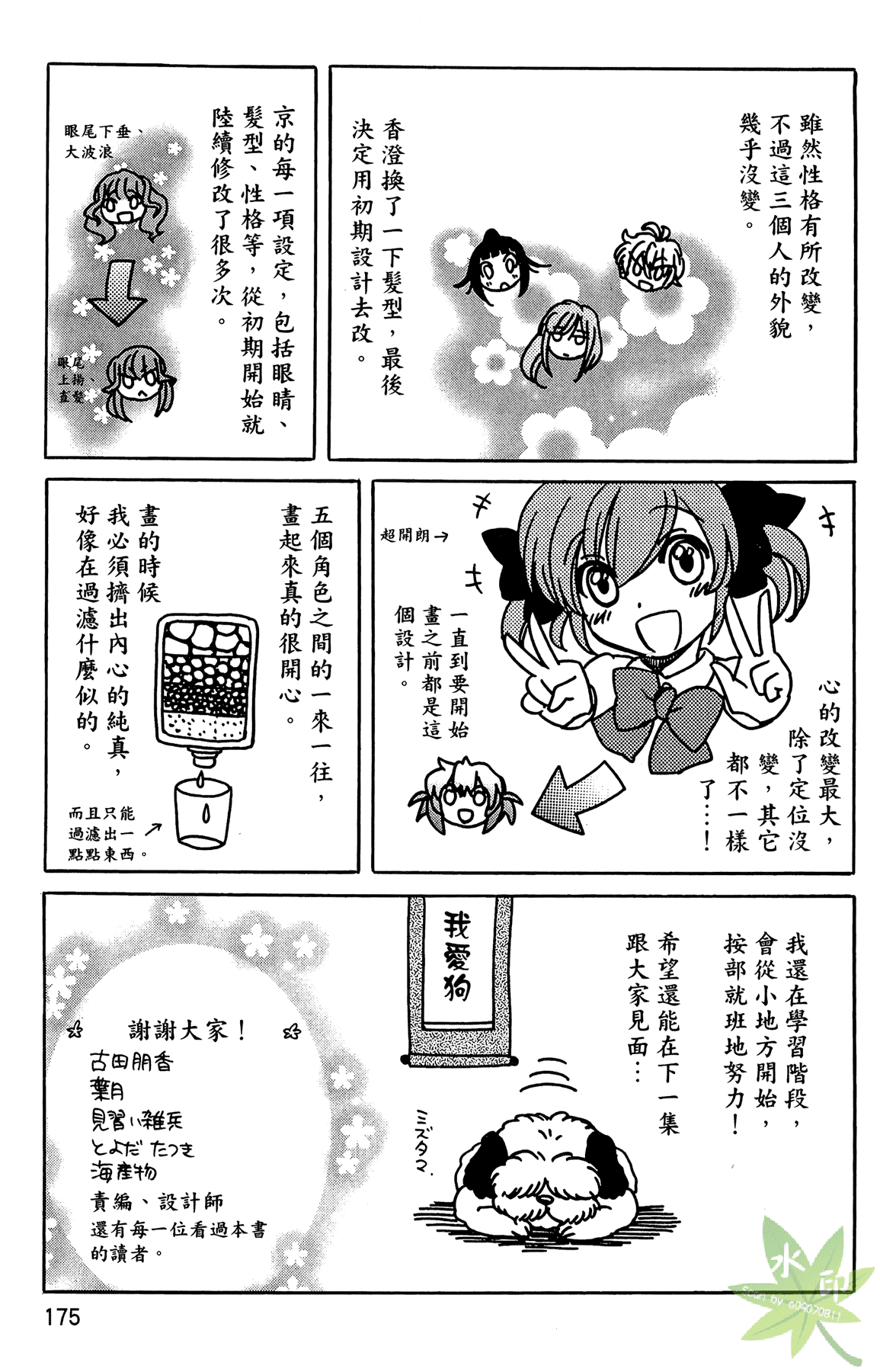 Page 177