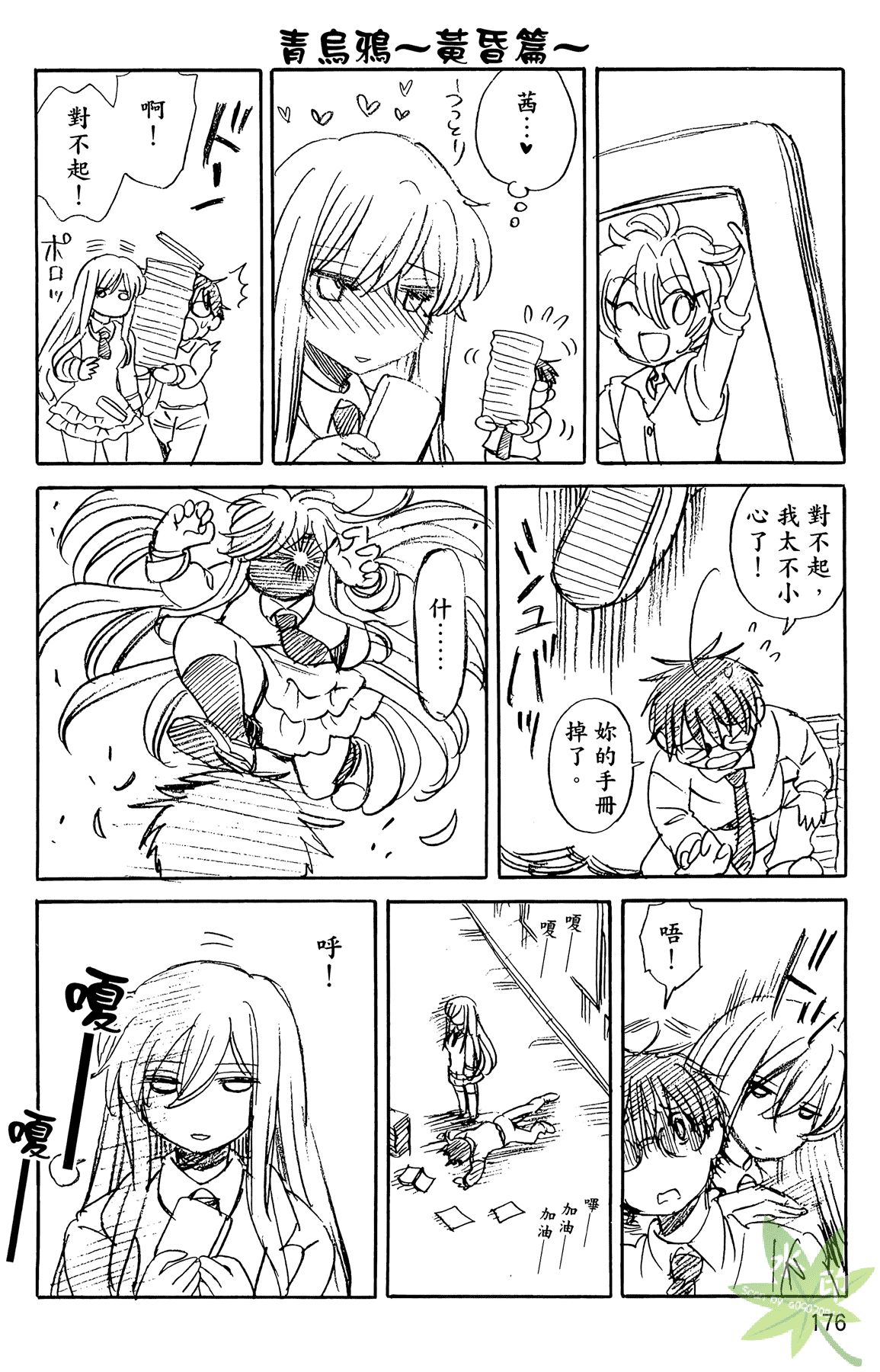 Page 178
