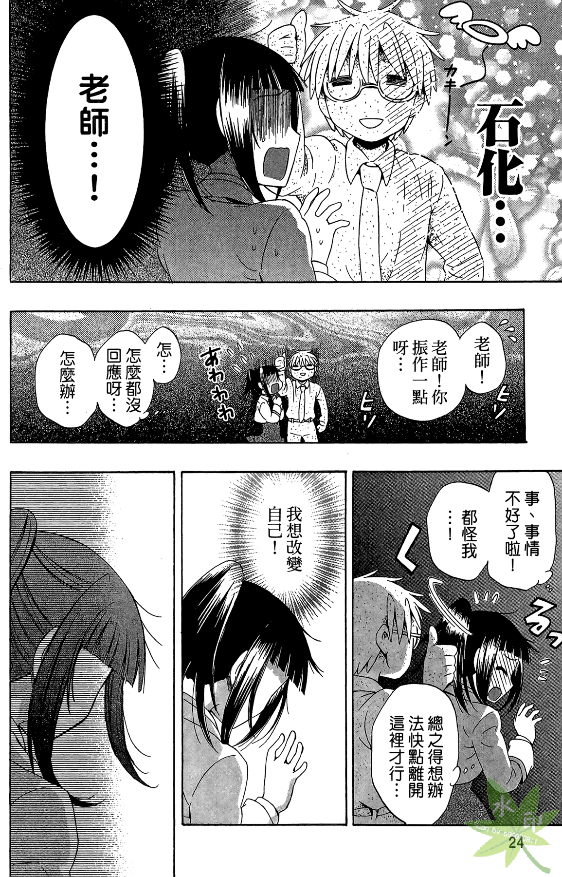 Page 26
