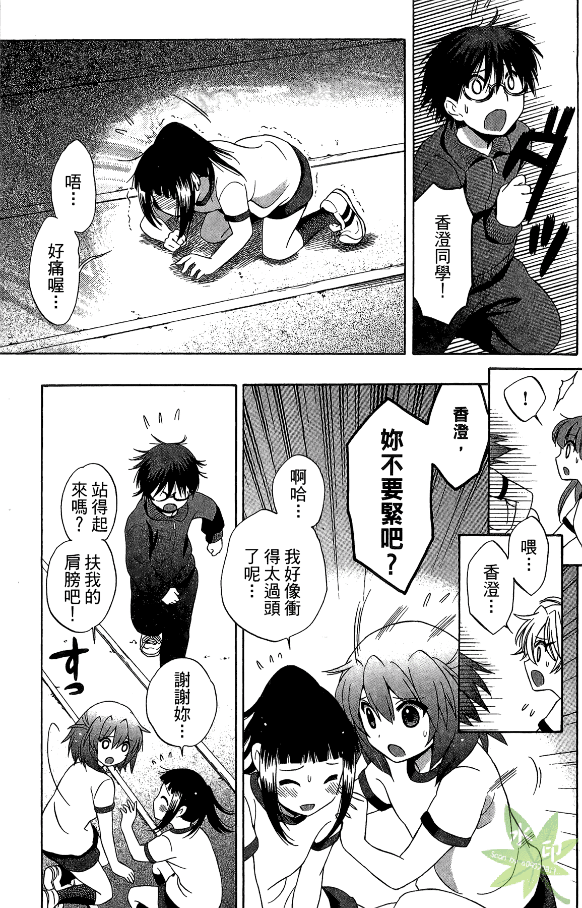 Page 51