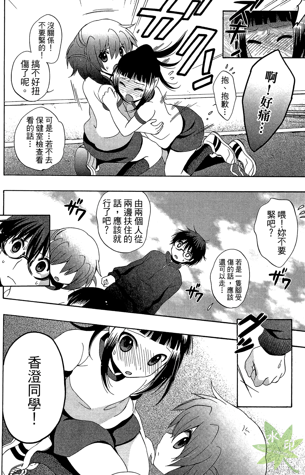 Page 52