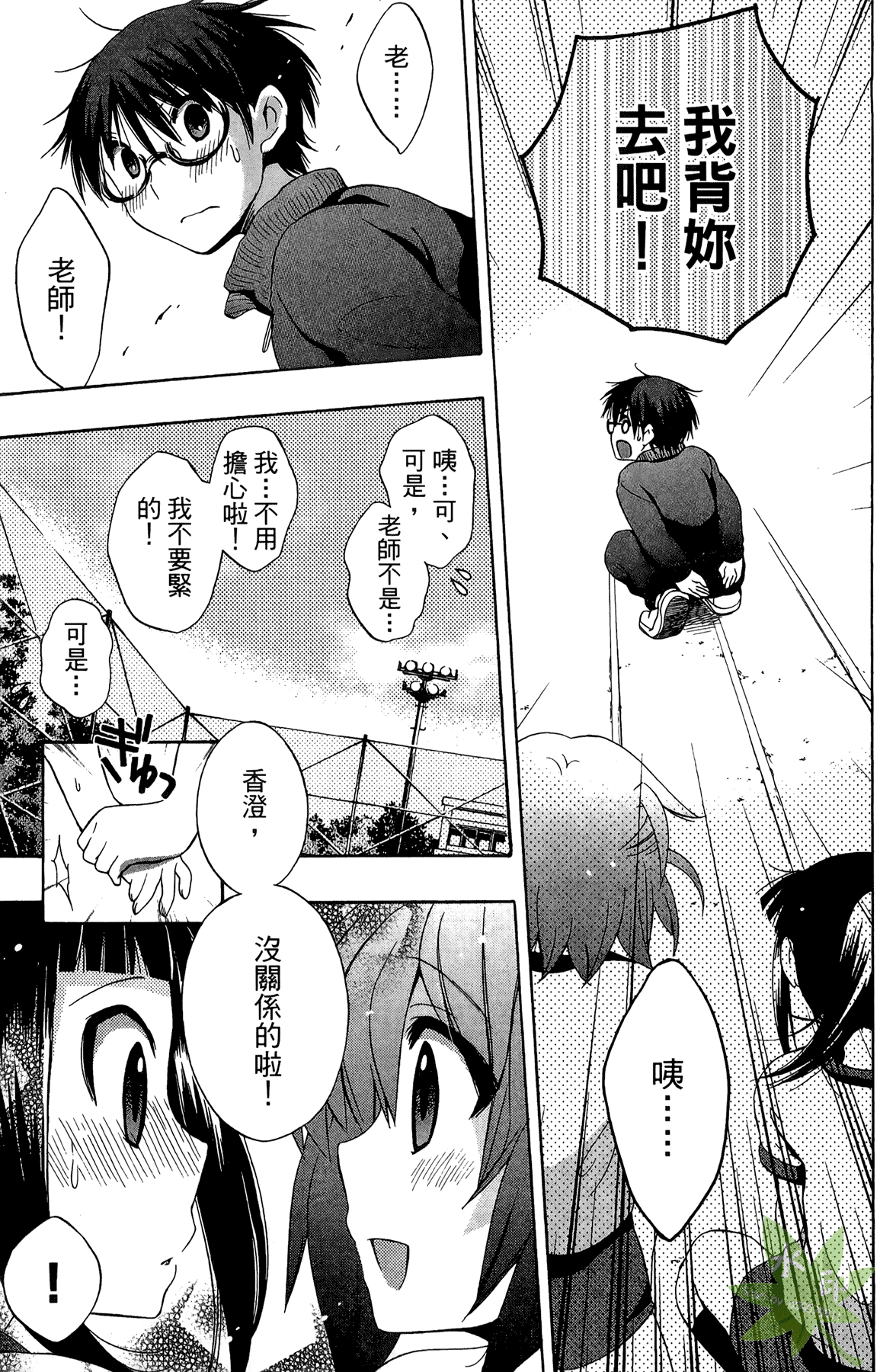 Page 53