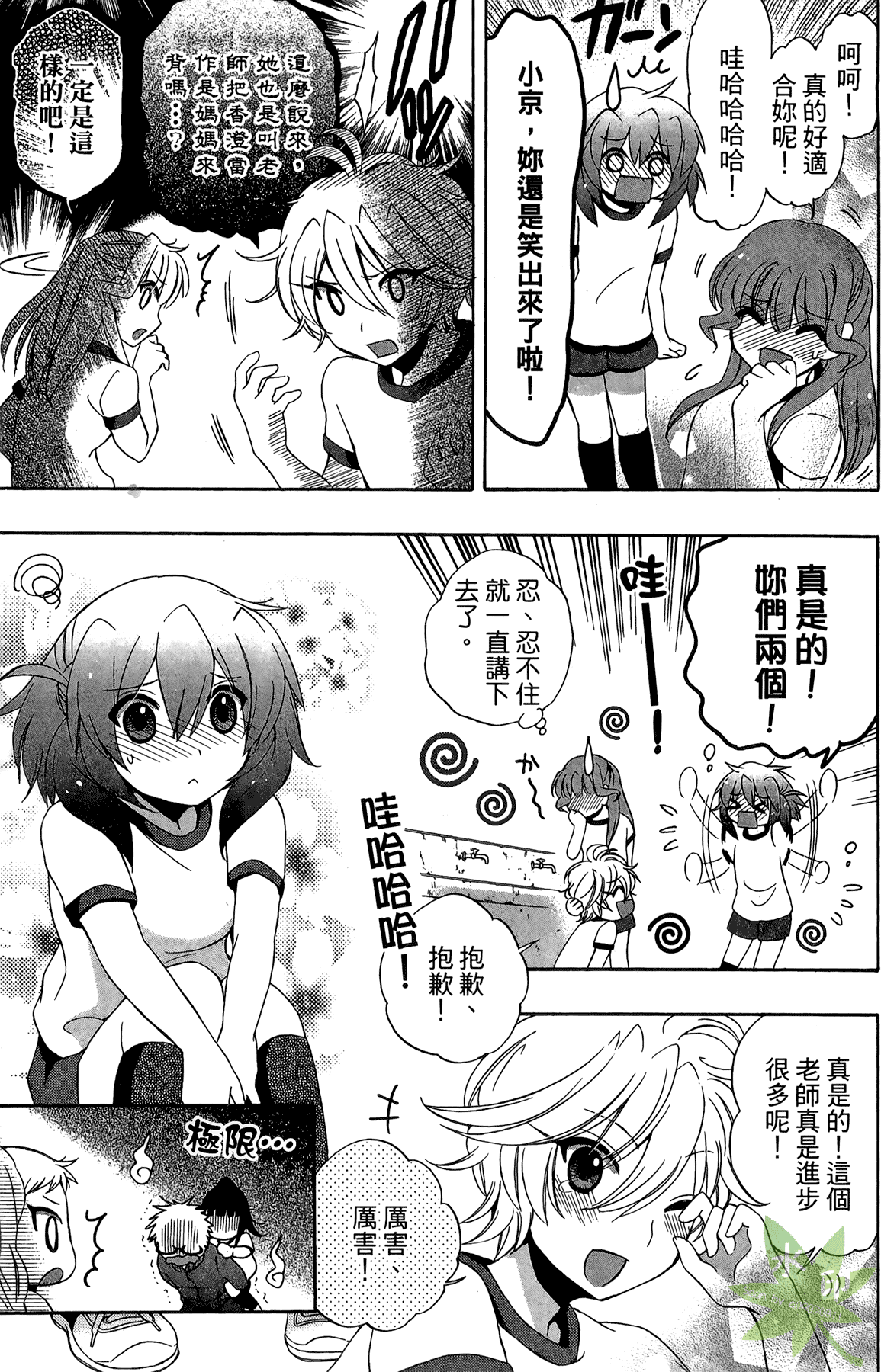Page 57
