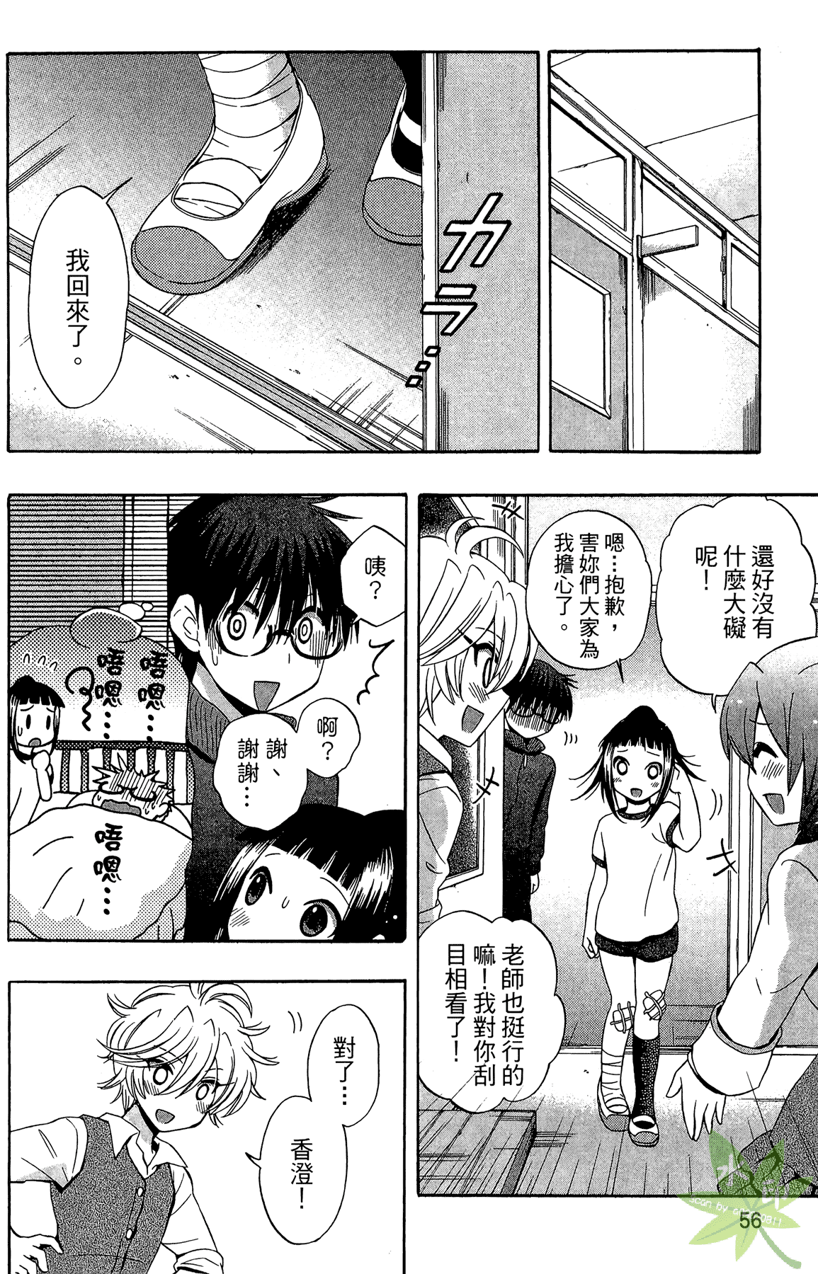 Page 58