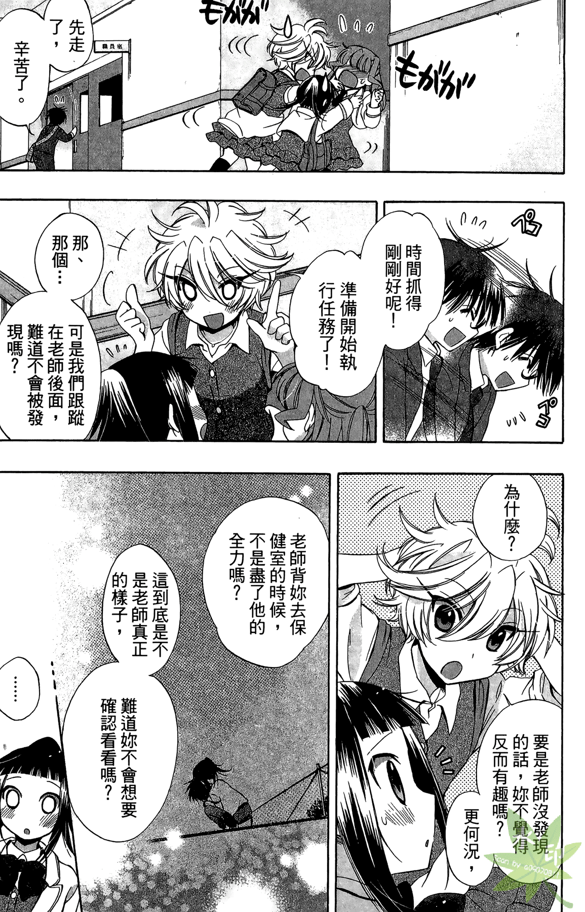 Page 69