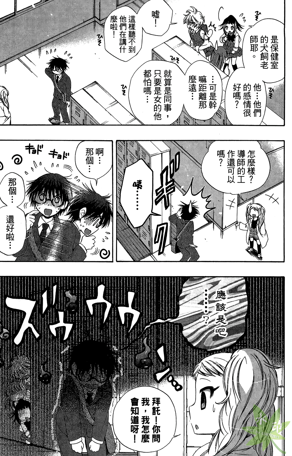 Page 73