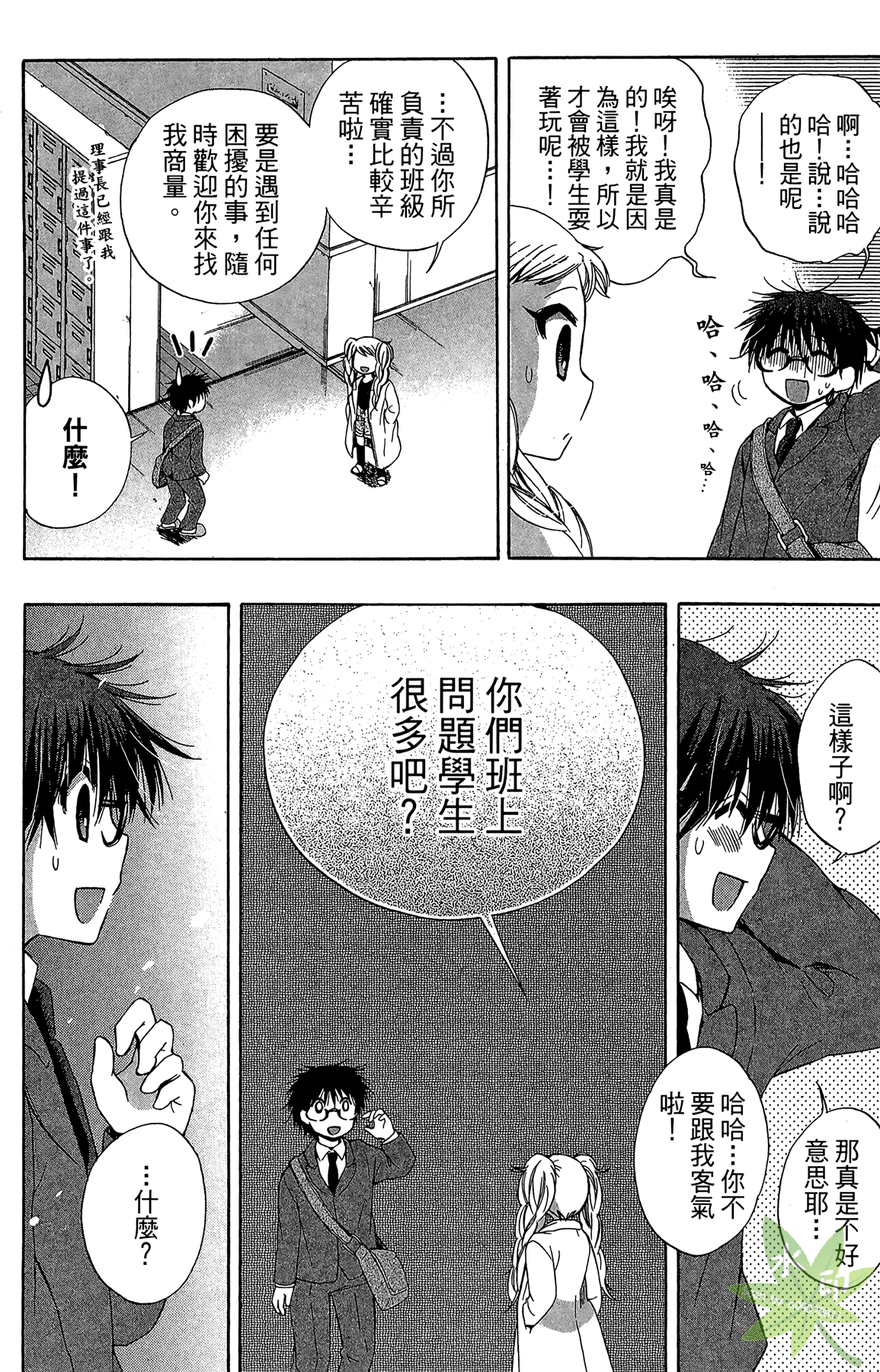 Page 74