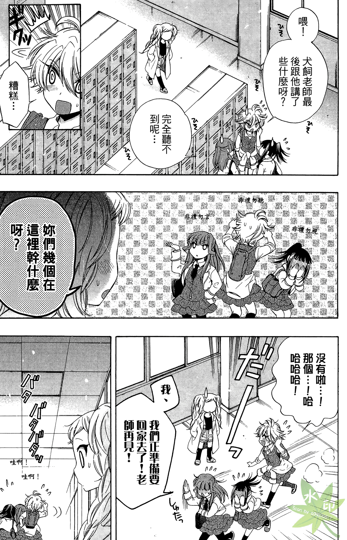 Page 79