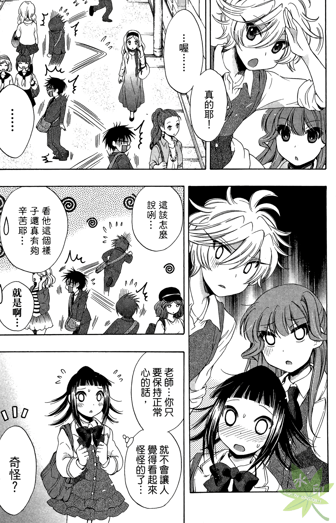 Page 81