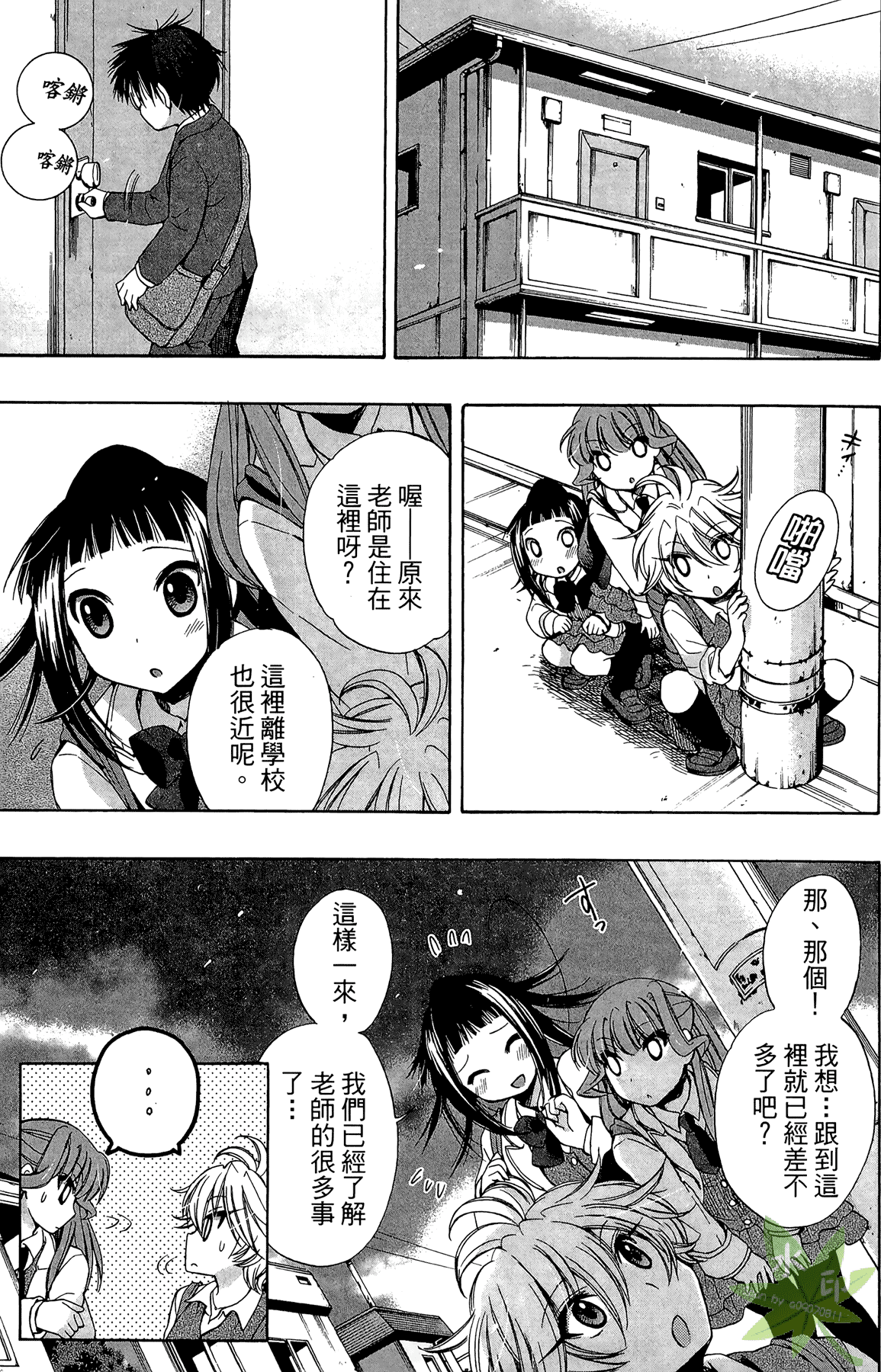 Page 87
