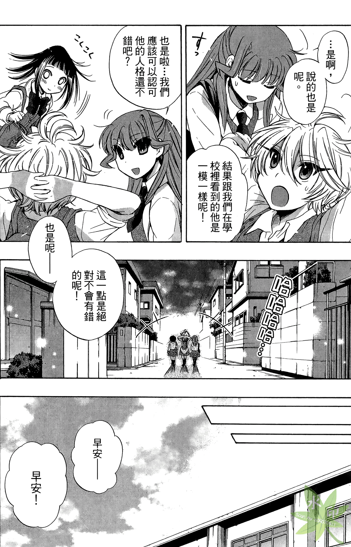 Page 88
