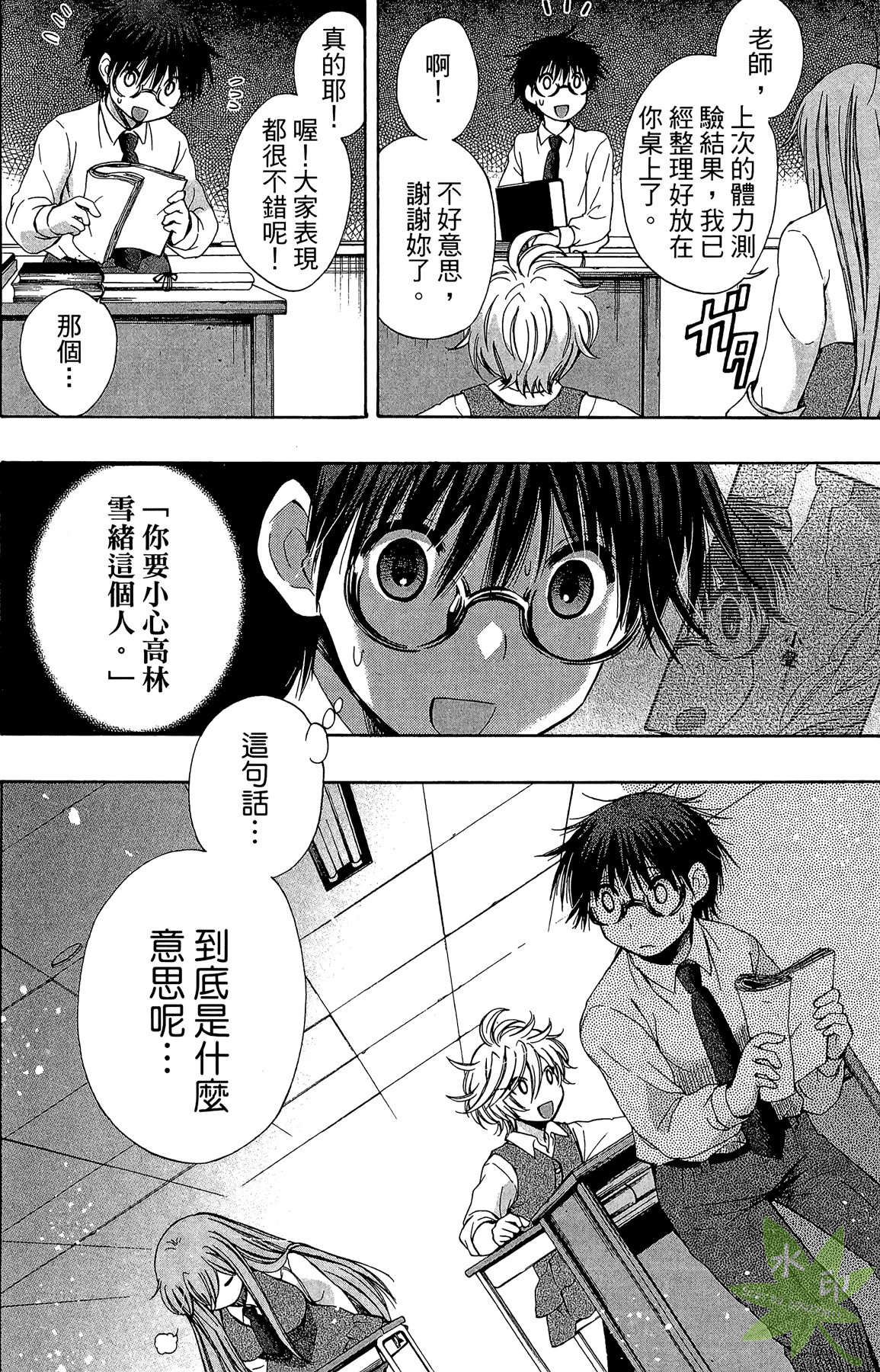 Page 90