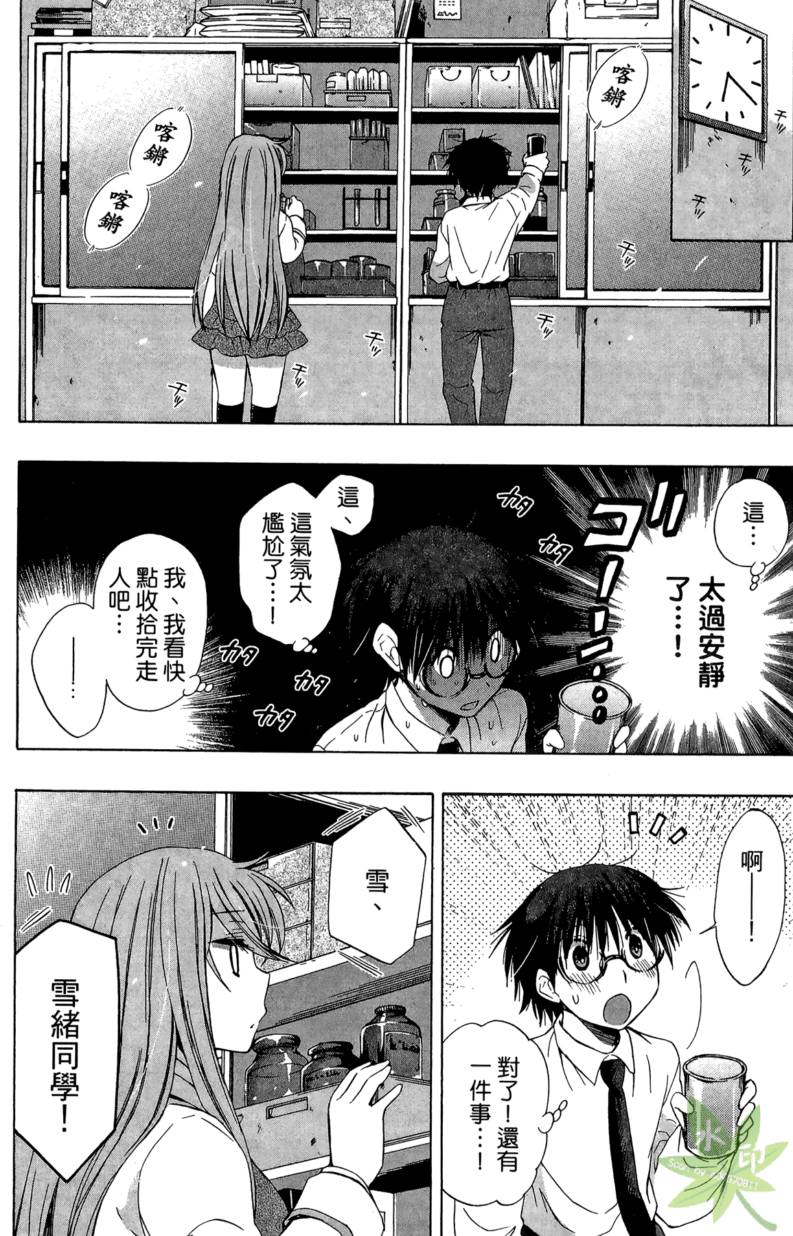 Page 100