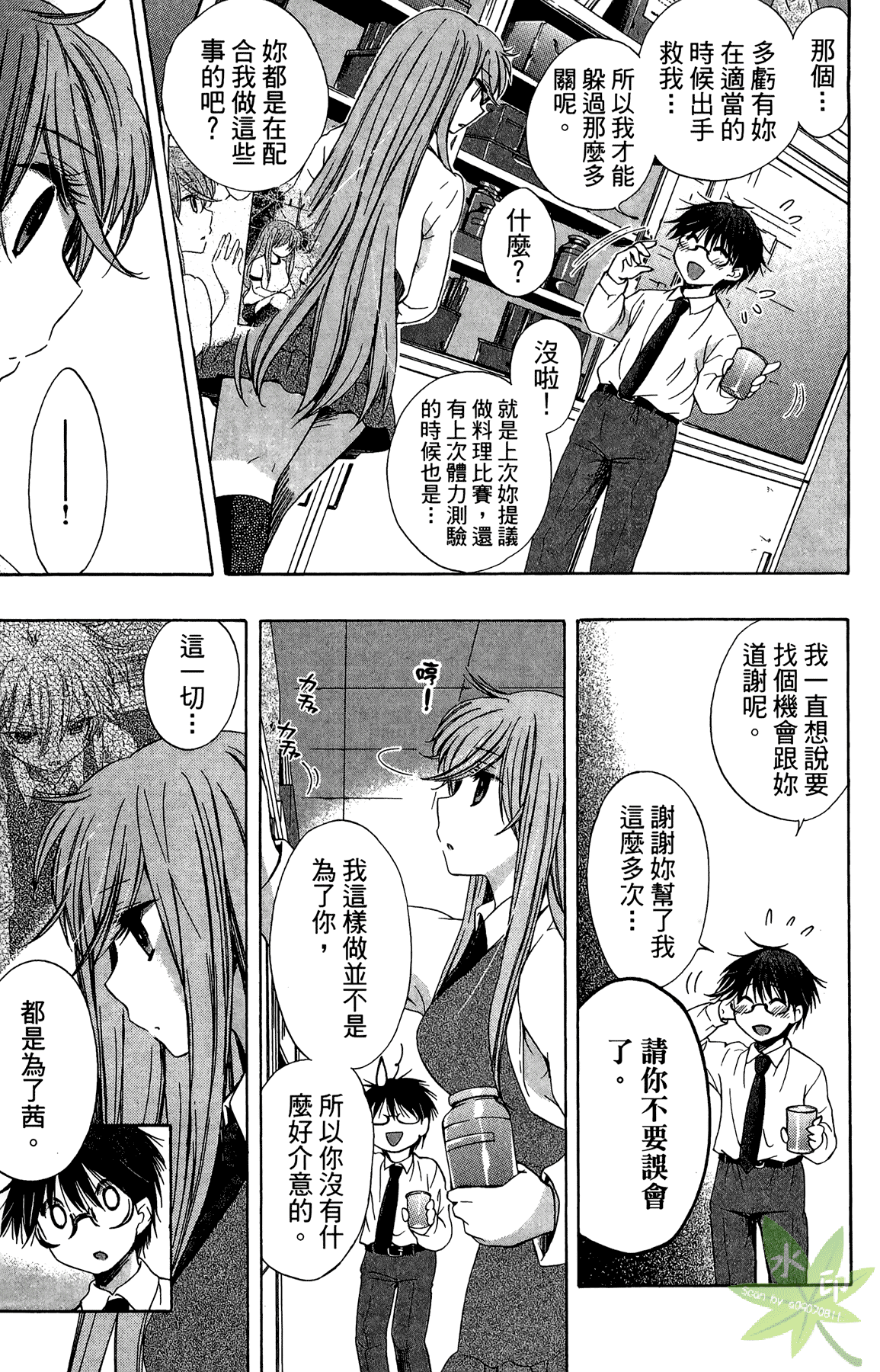 Page 101