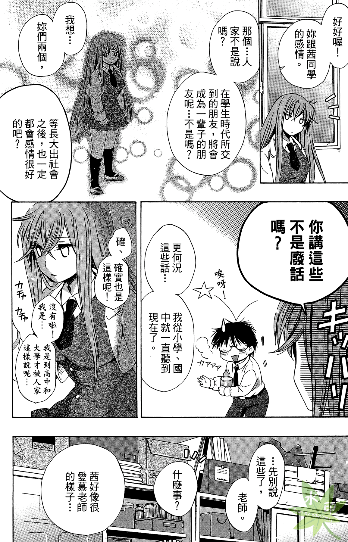 Page 102