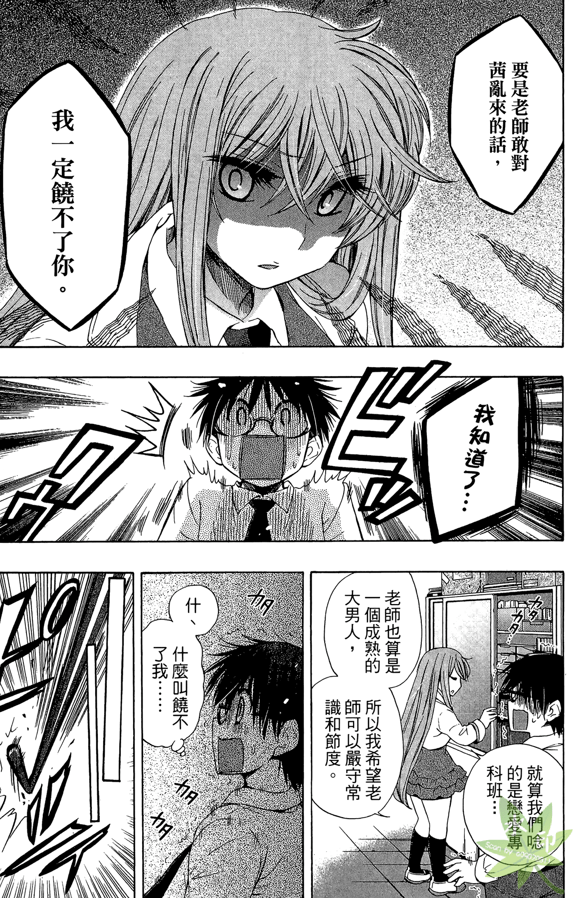 Page 103