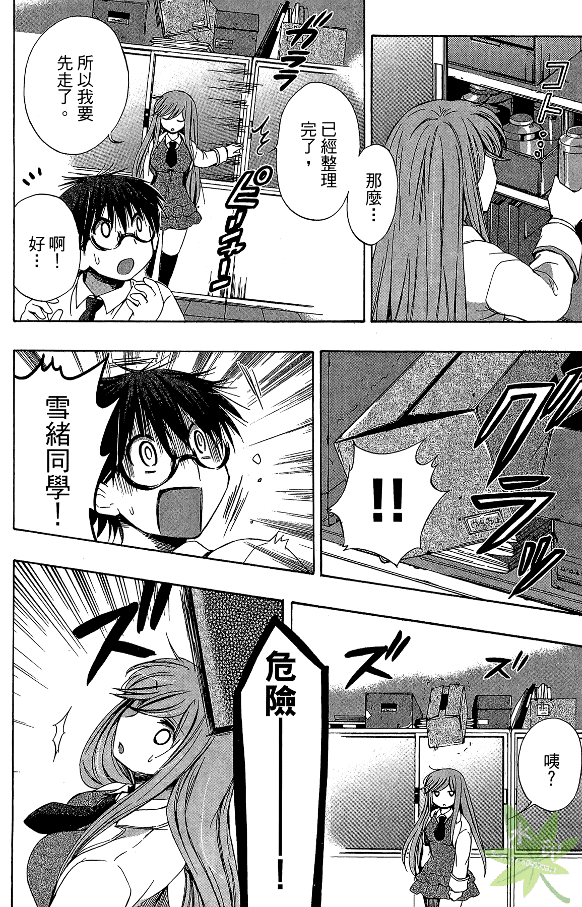 Page 106