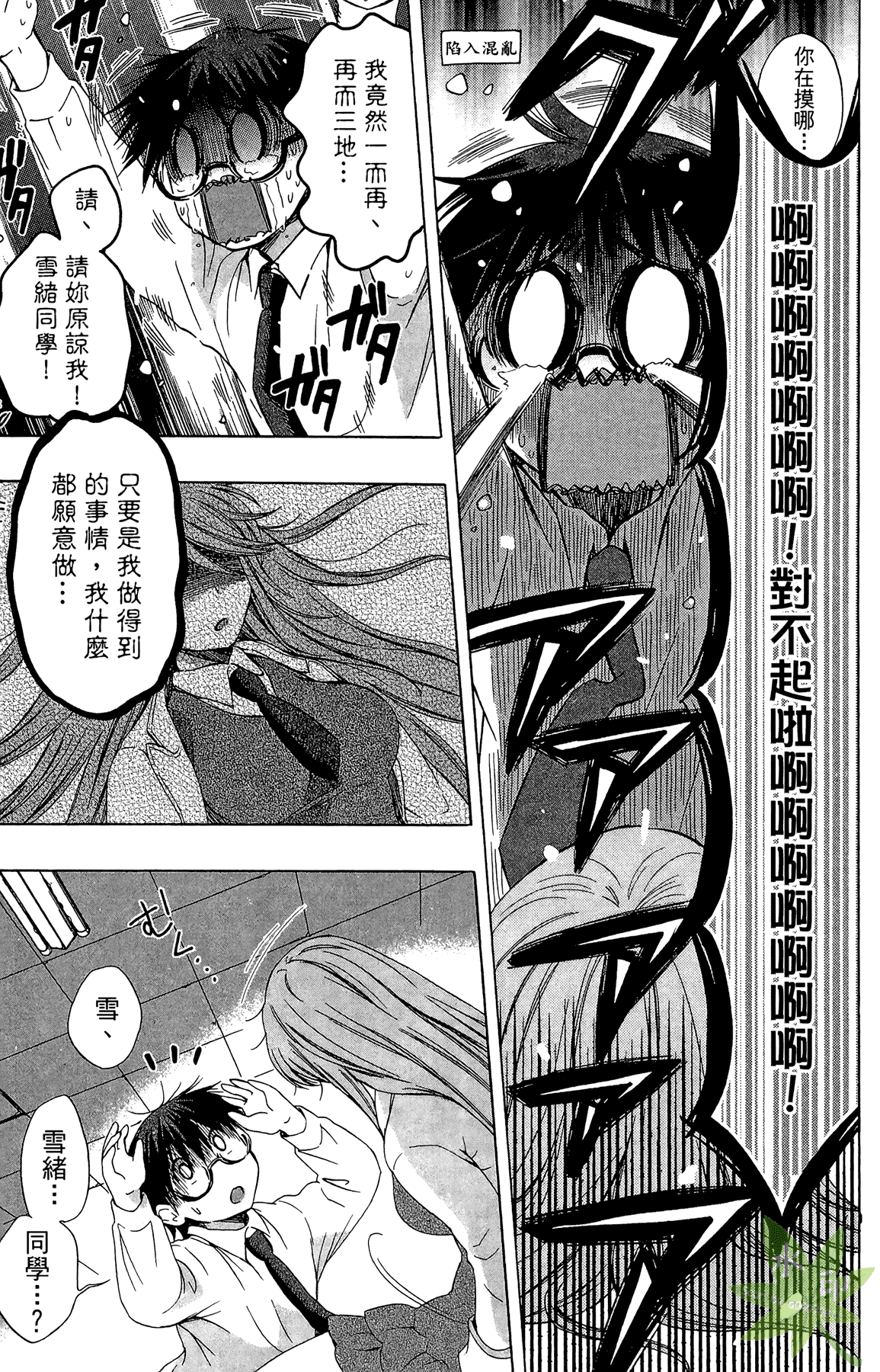 Page 111