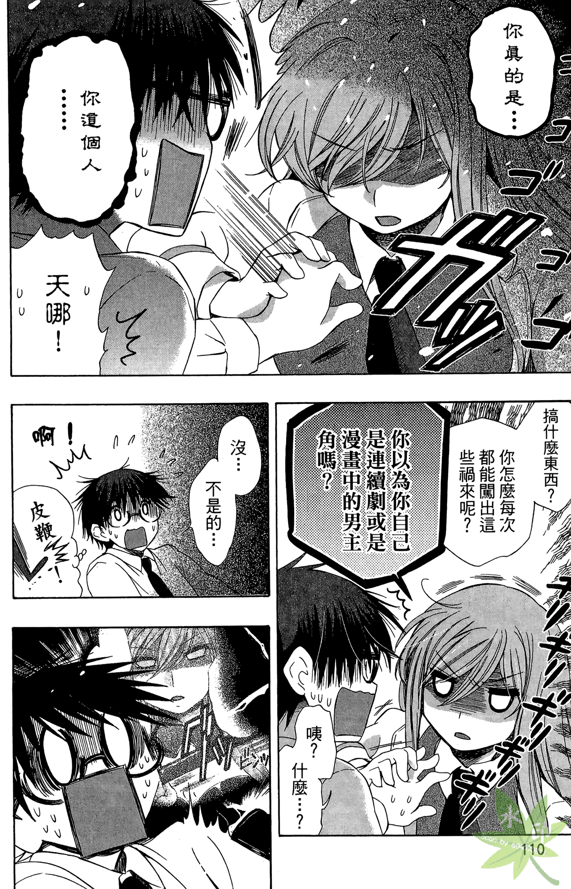 Page 112