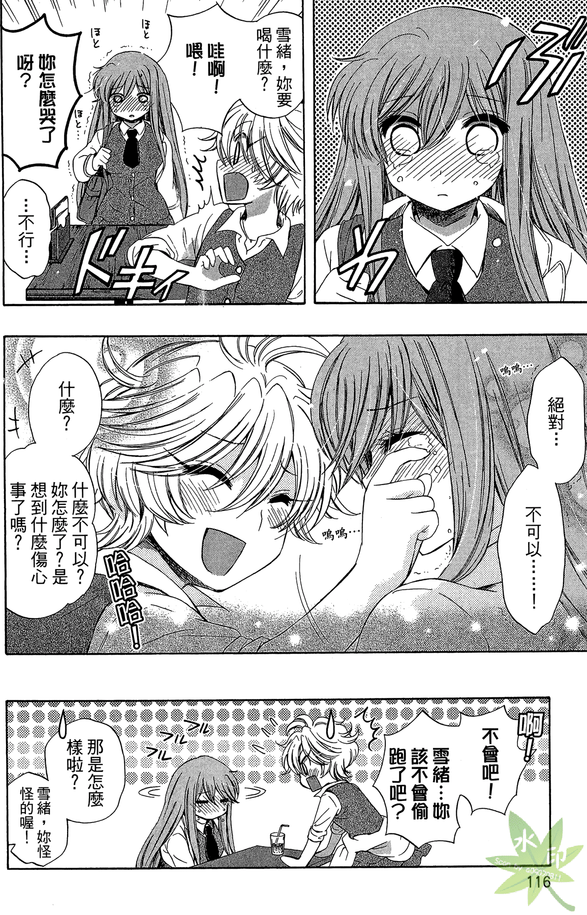 Page 118