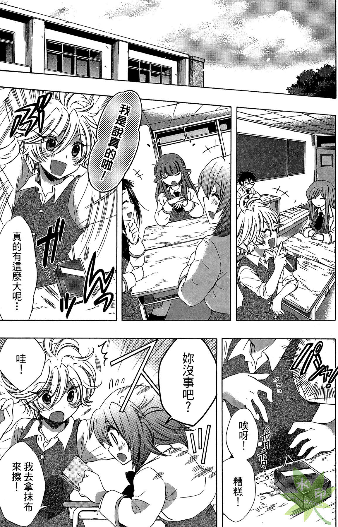 Page 121