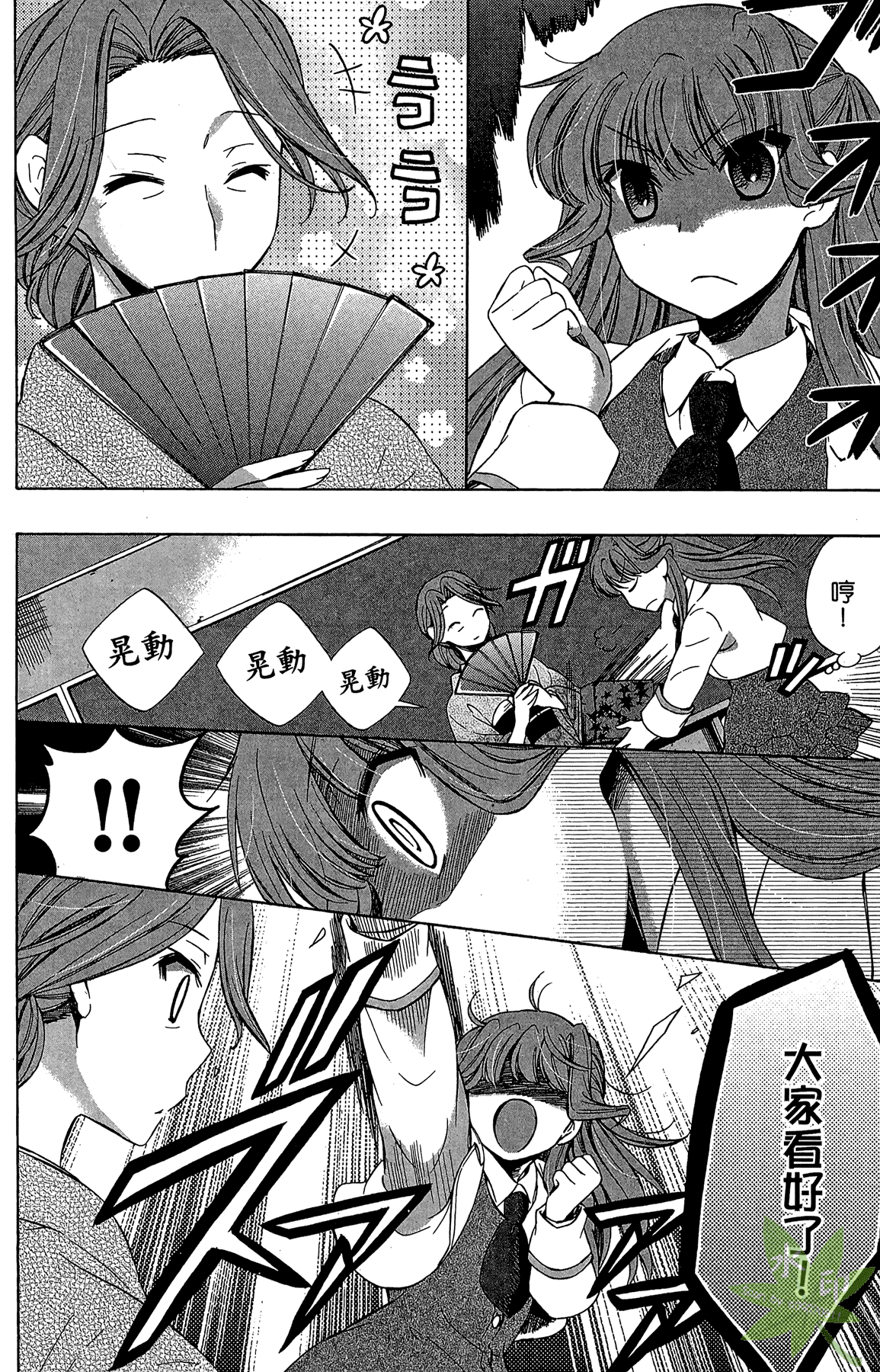 Page 138