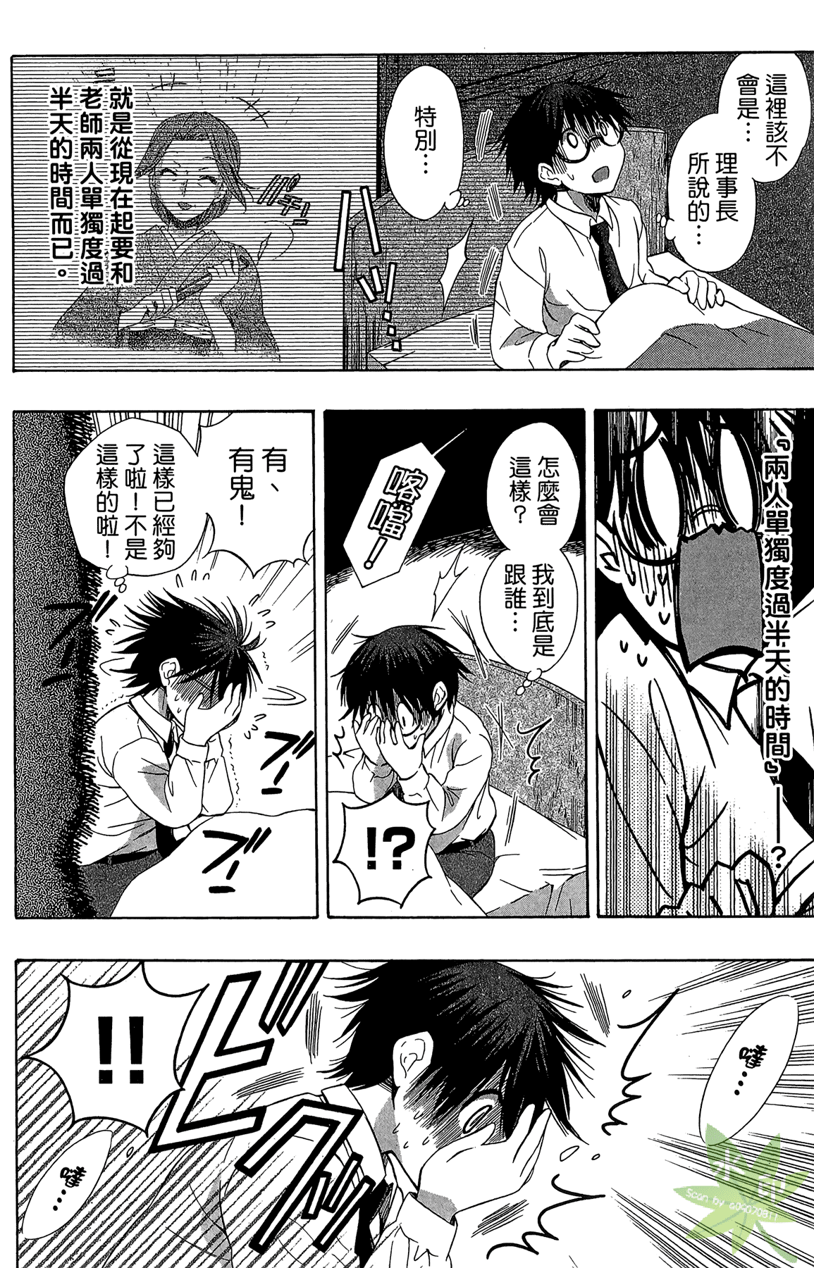 Page 142