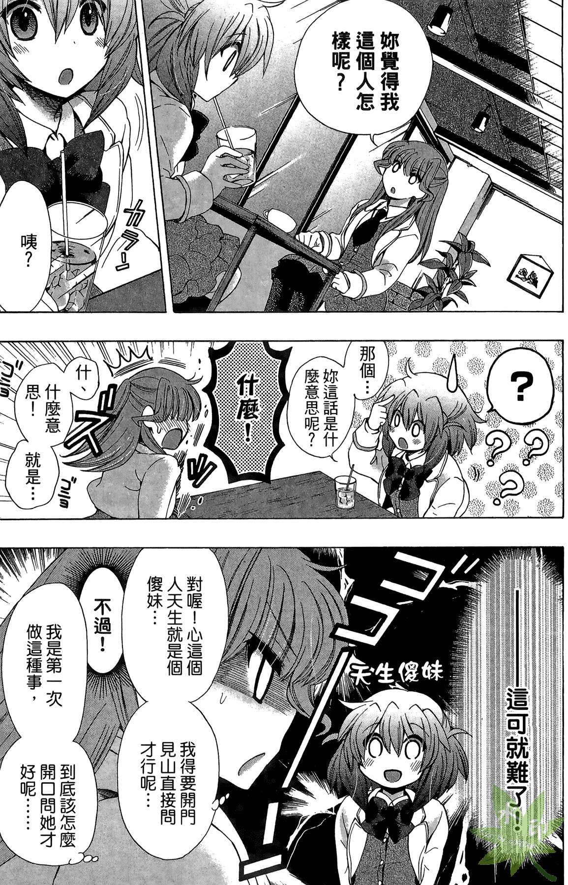 Page 157