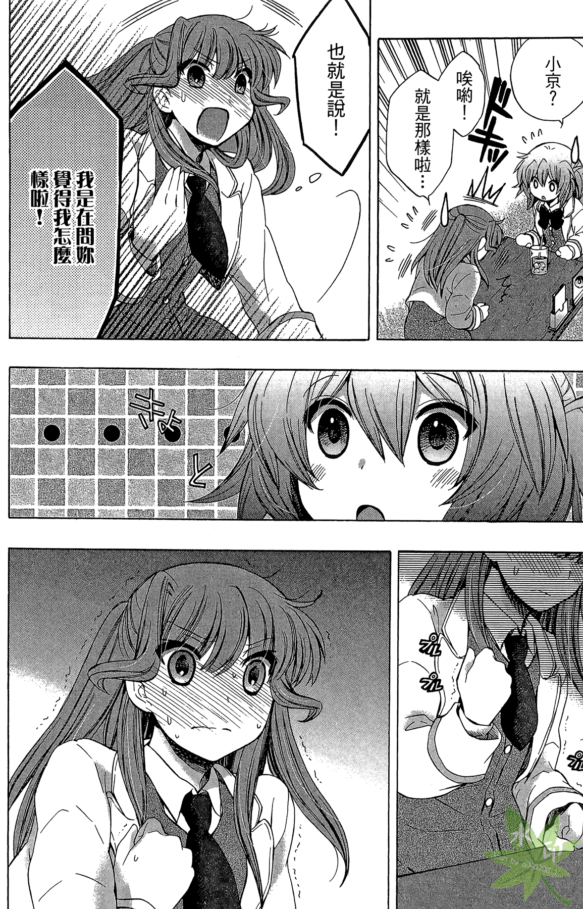 Page 158
