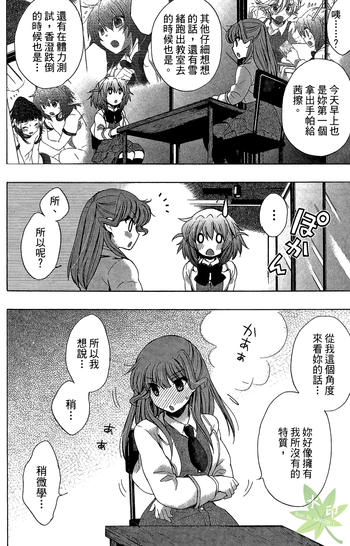 Page 160