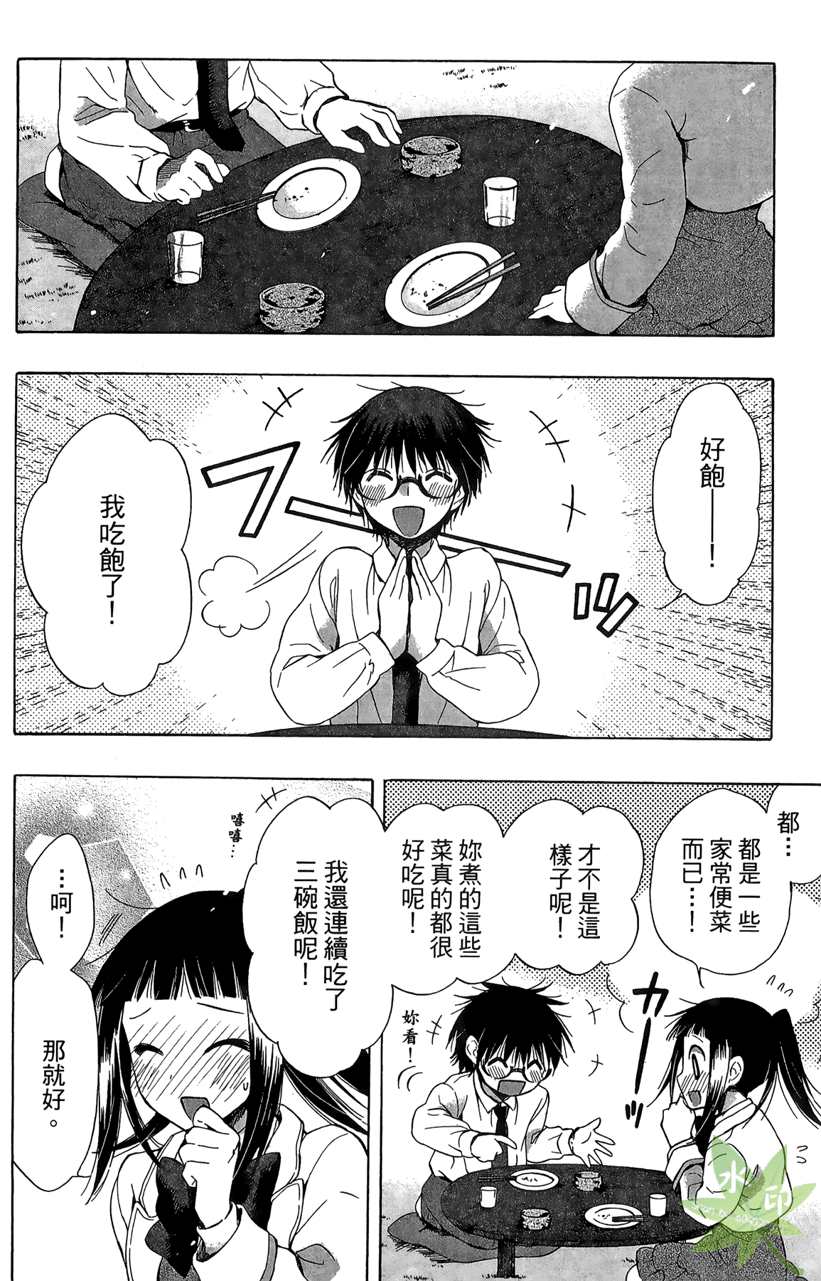 Page 164