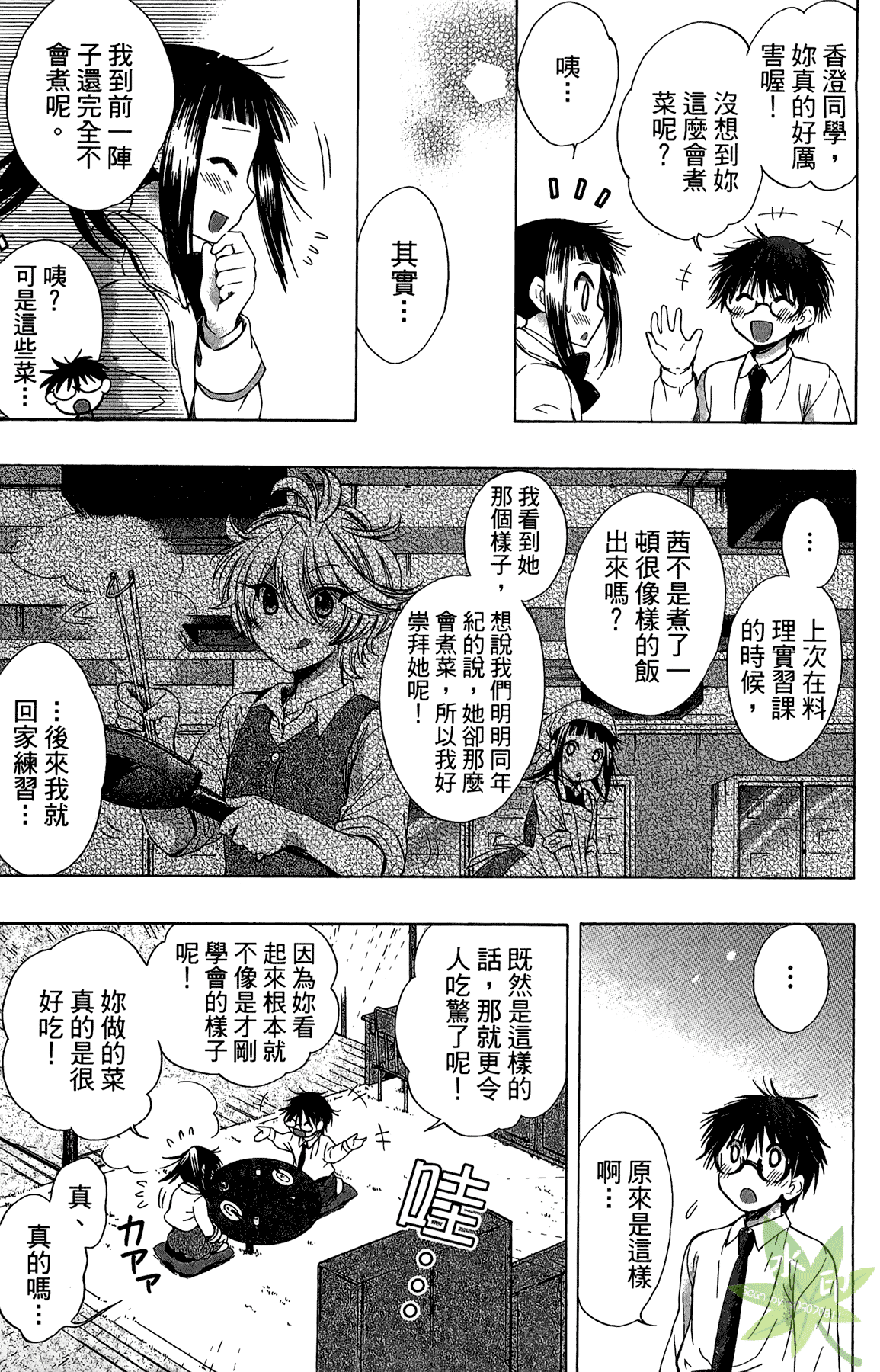 Page 165