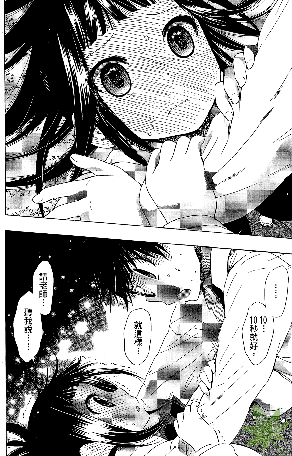 Page 170