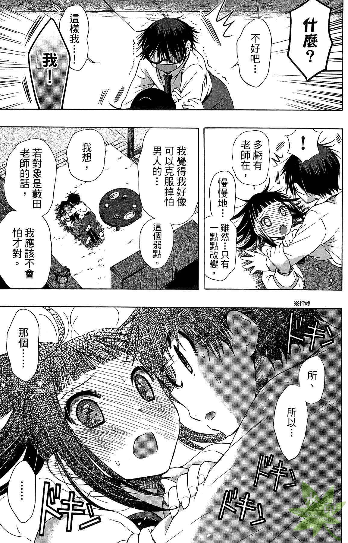 Page 171