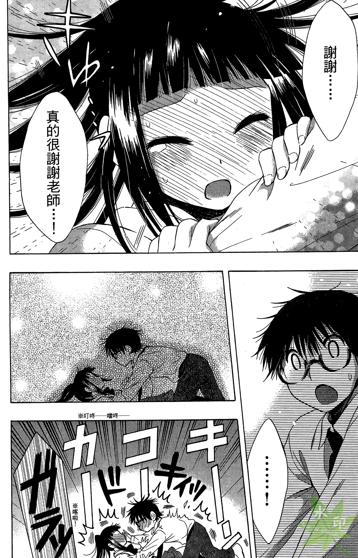 Page 172