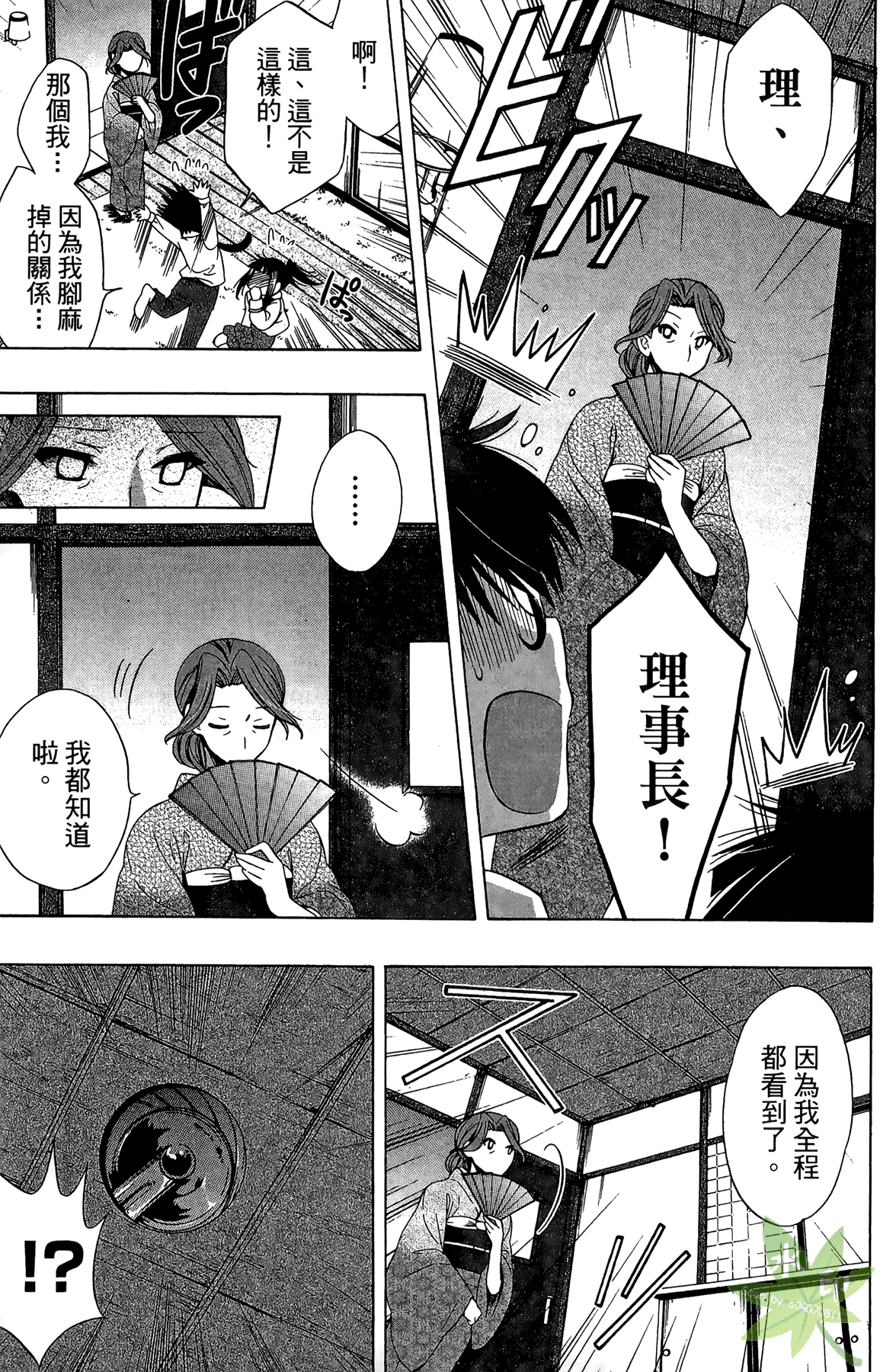 Page 173