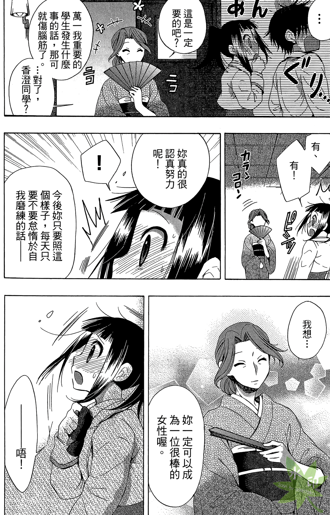Page 174