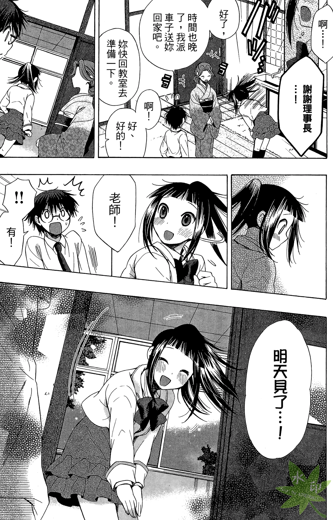 Page 175