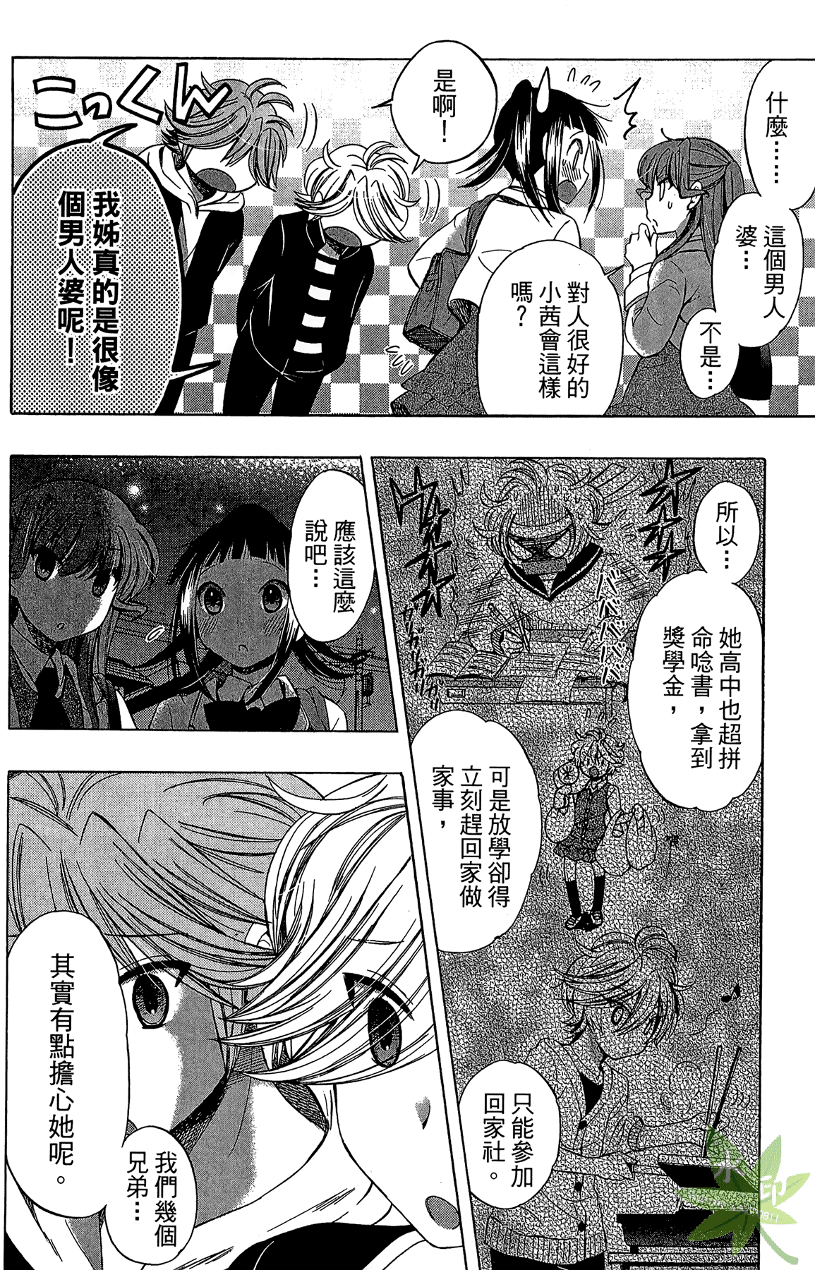 Page 52