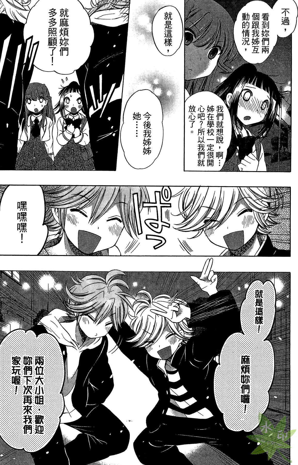 Page 53