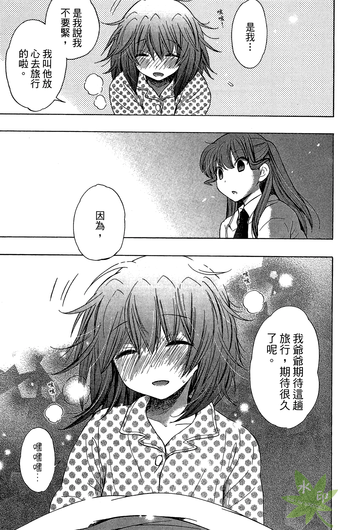 Page 71