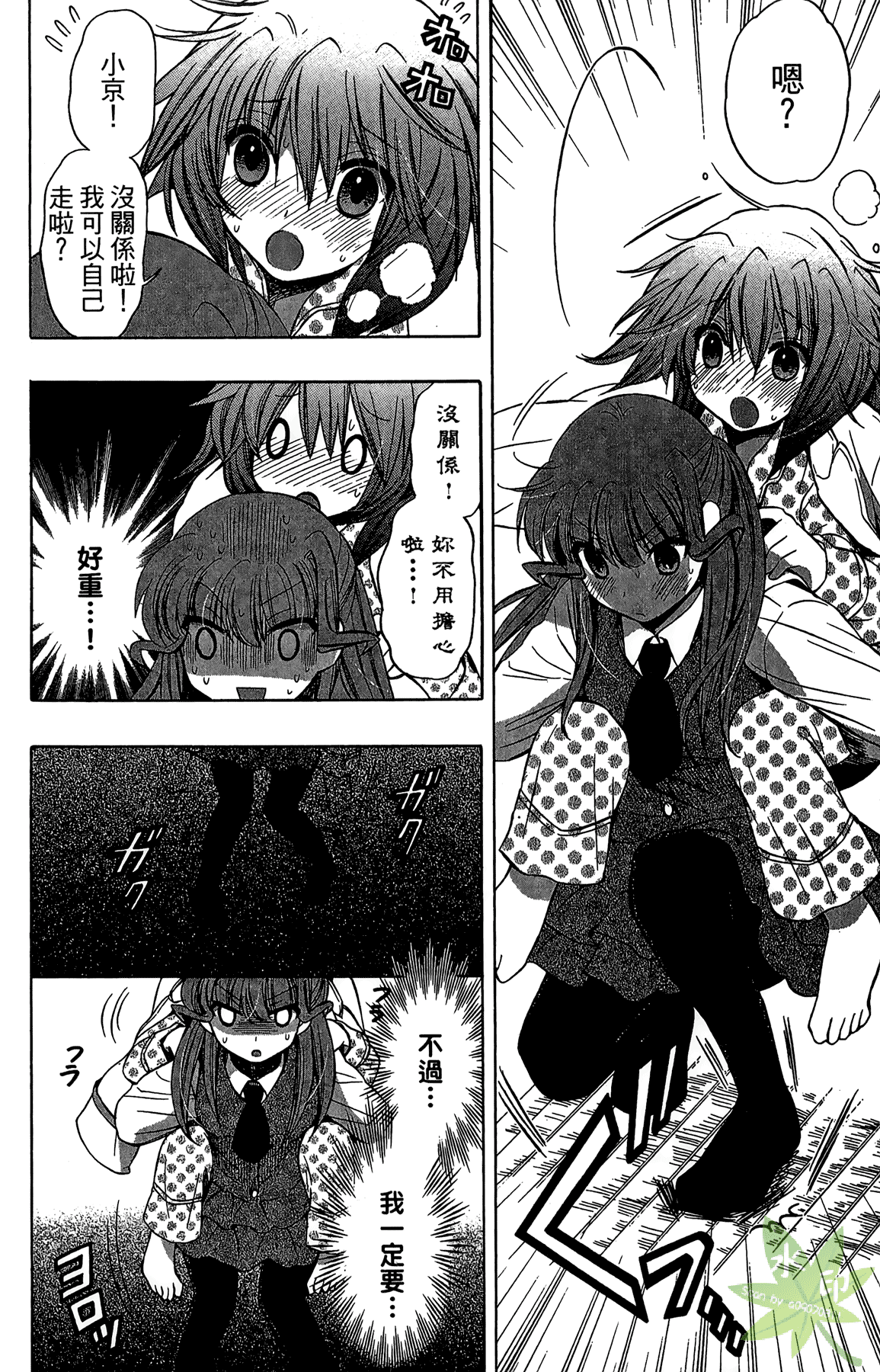 Page 76