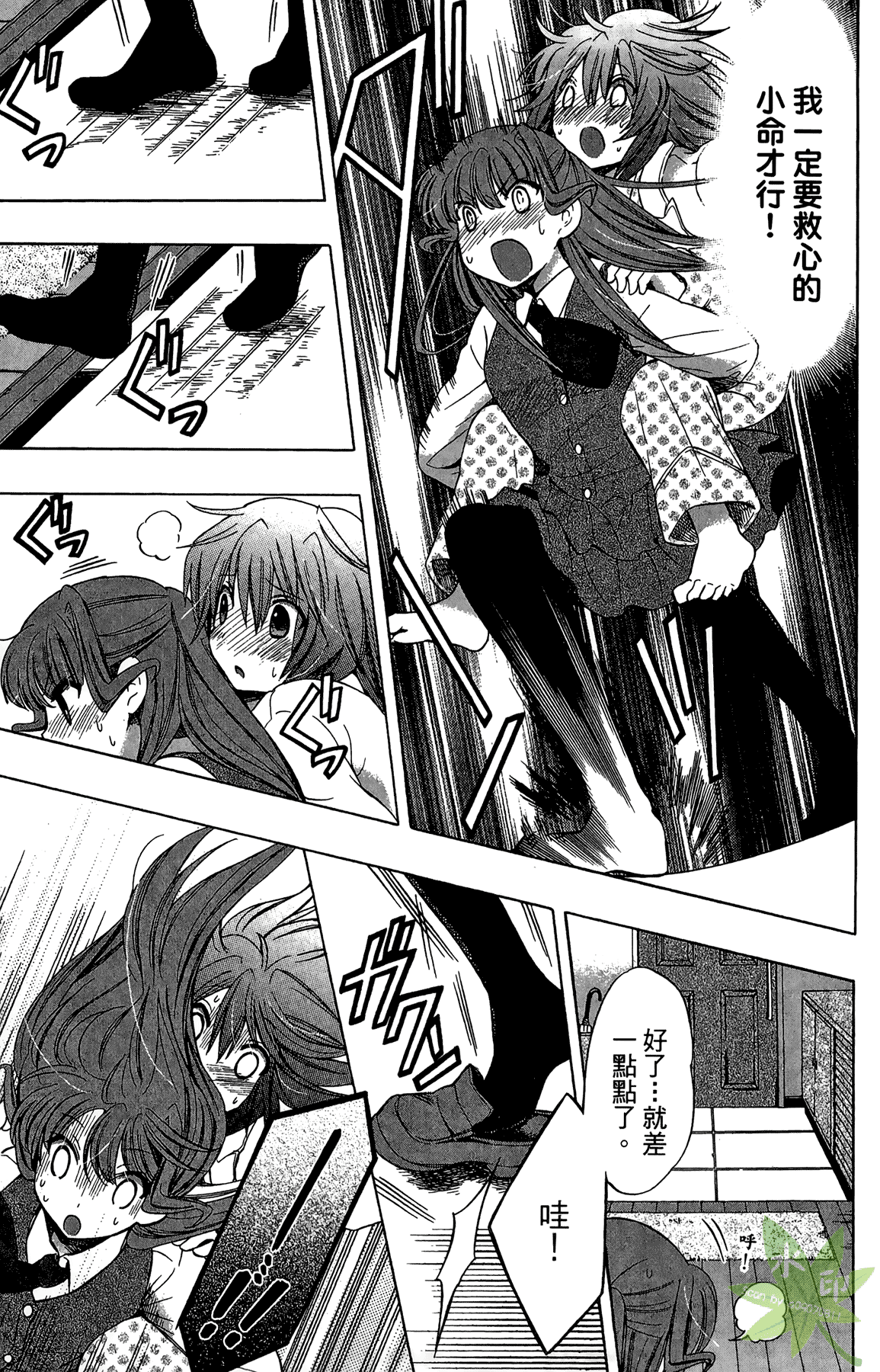 Page 77
