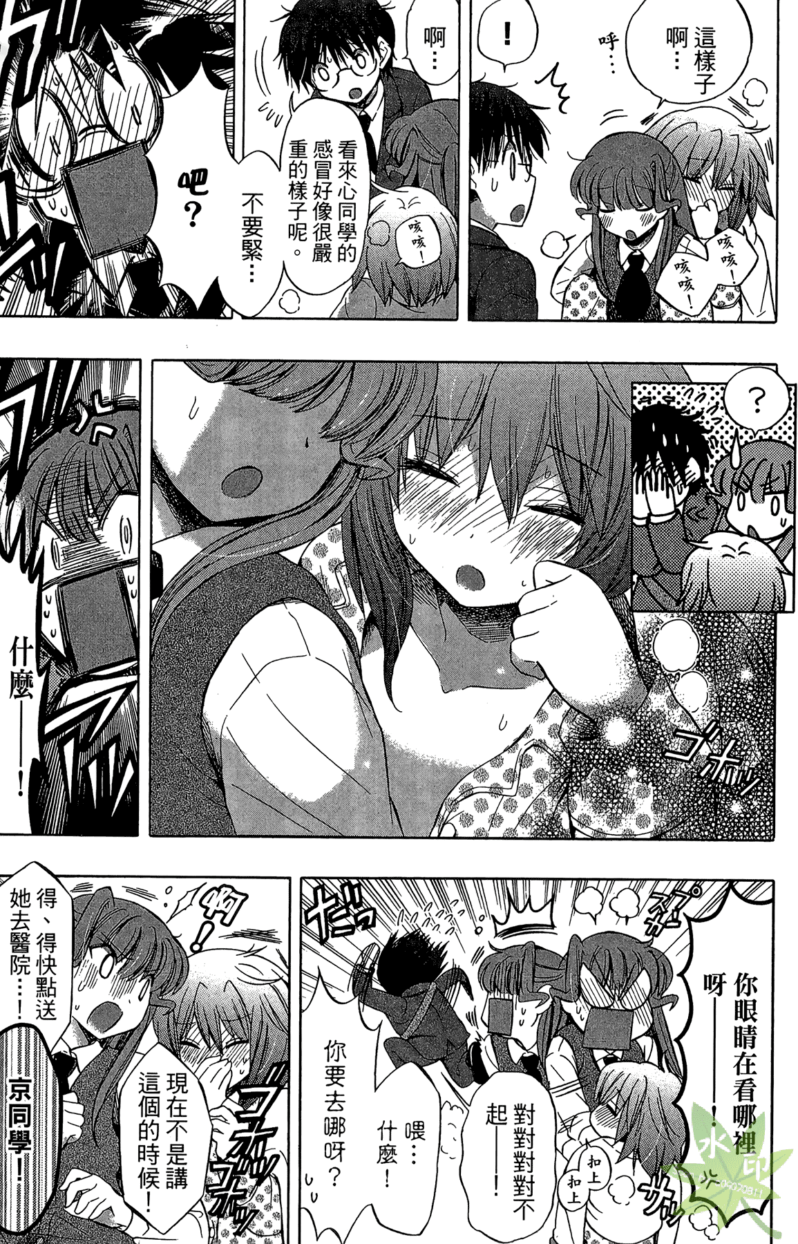 Page 79