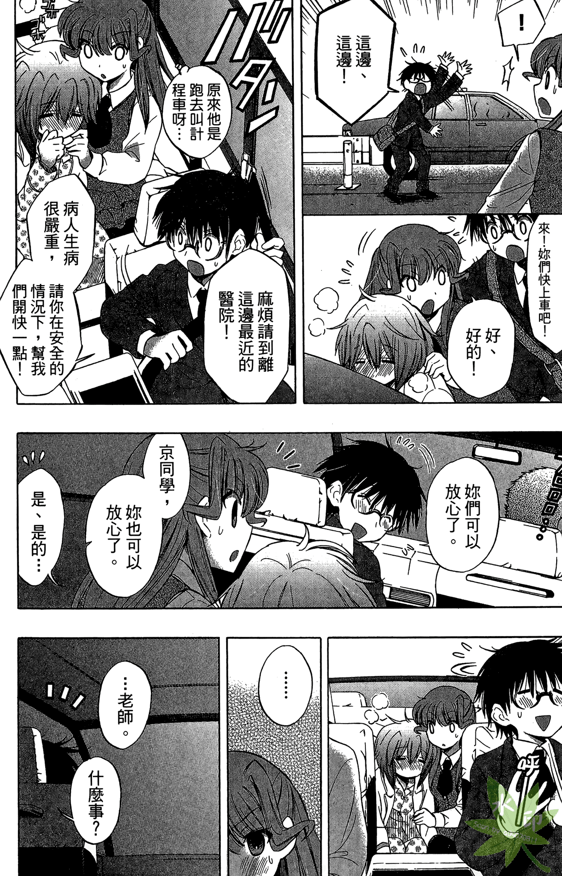Page 80