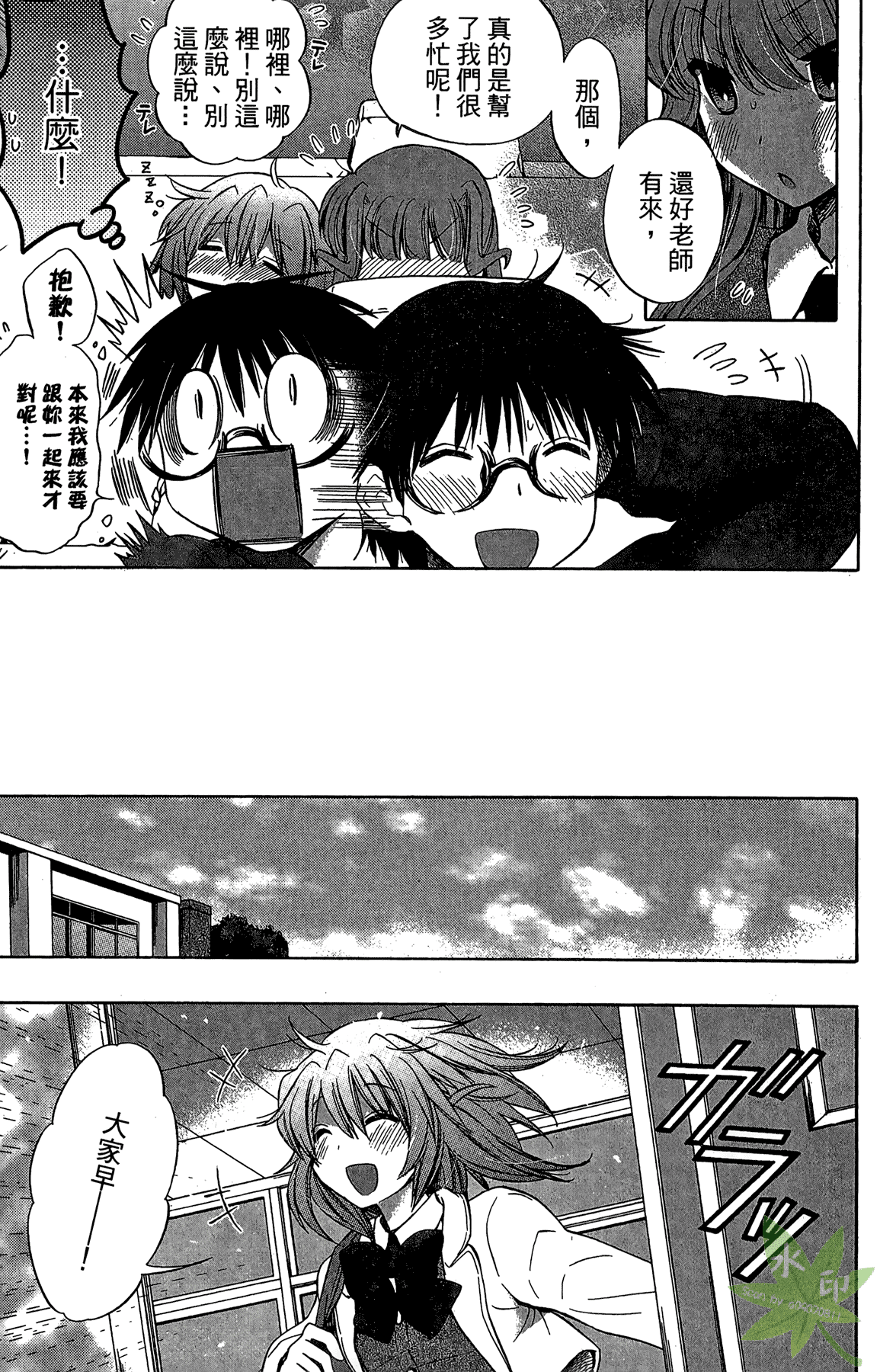 Page 81