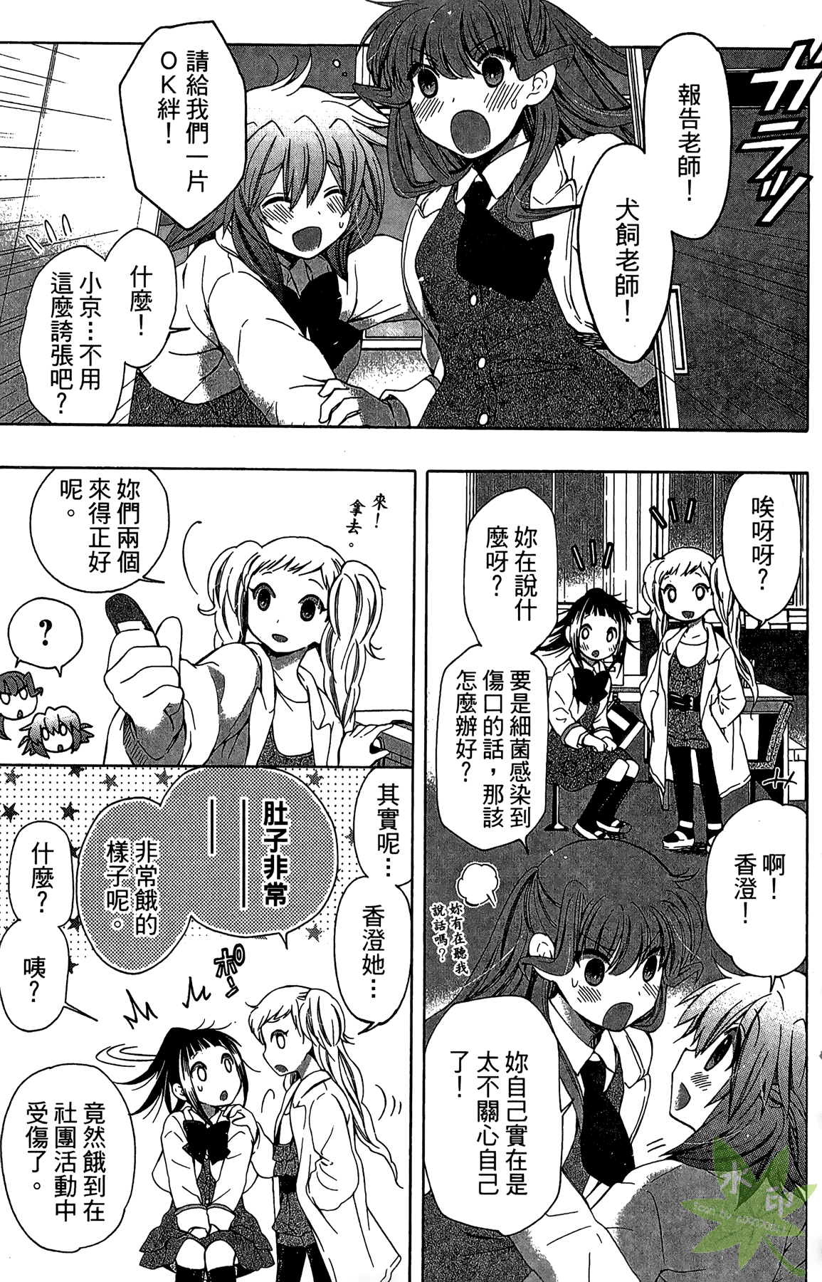 Page 85