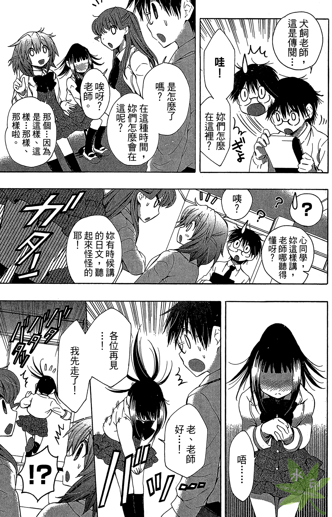 Page 87